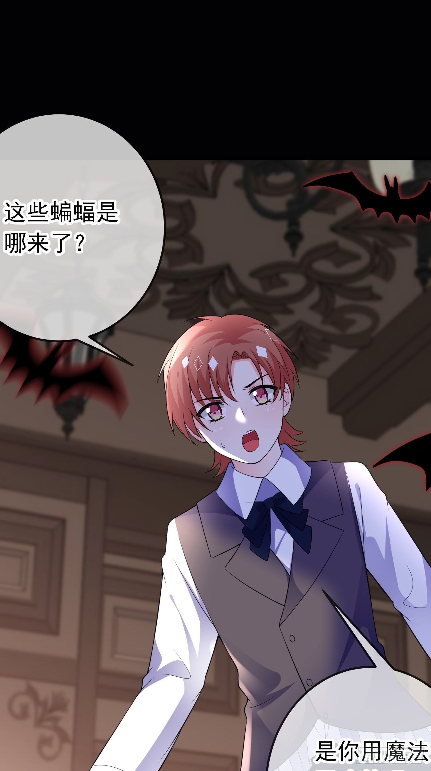 穿成BE黑童话的公主漫画,70话 禁地中的黑魔法1图
