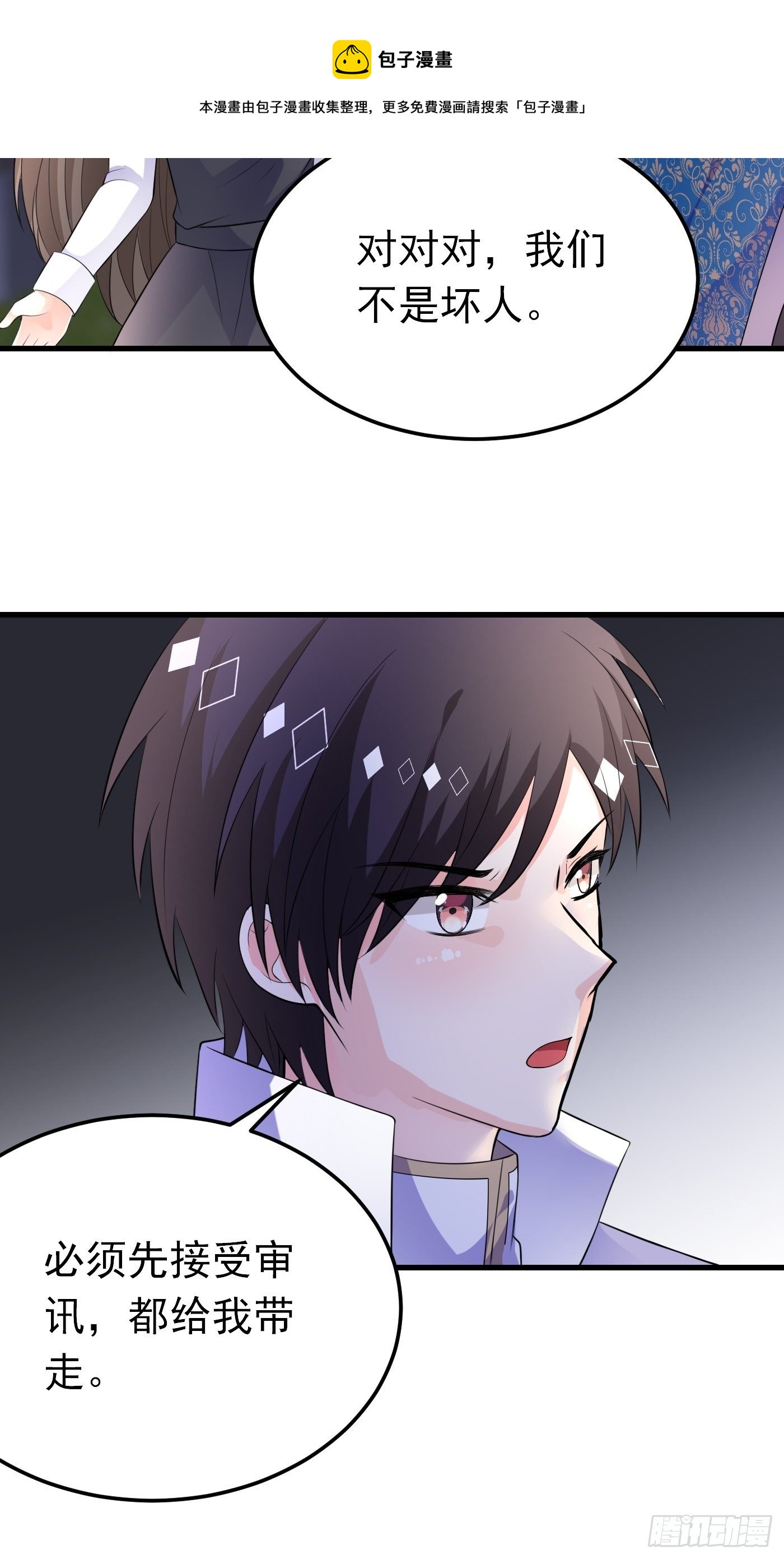 穿成BE黑童话的公主漫画,49话 飙演技的时候到了1图