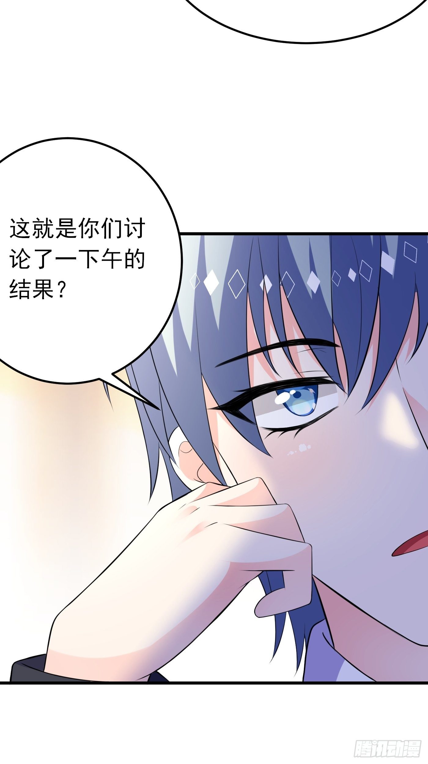 穿成BE黑童话的公主漫画,48话  王子的决策2图
