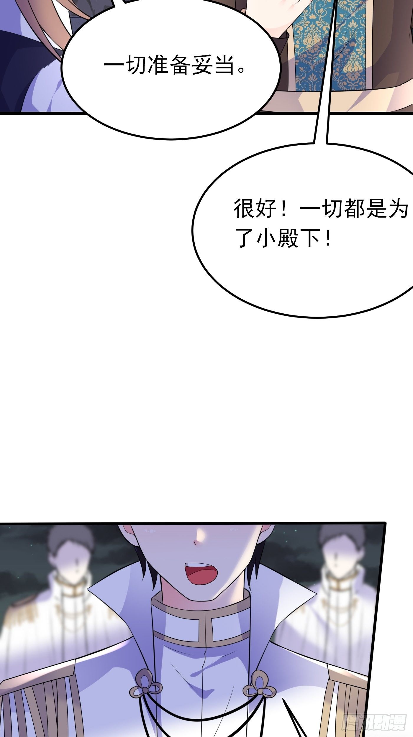穿成BE黑童话的公主漫画,49话 飙演技的时候到了2图
