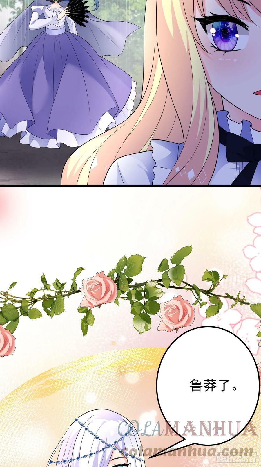 穿成BE黑童话的公主漫画,88话 最终章1图