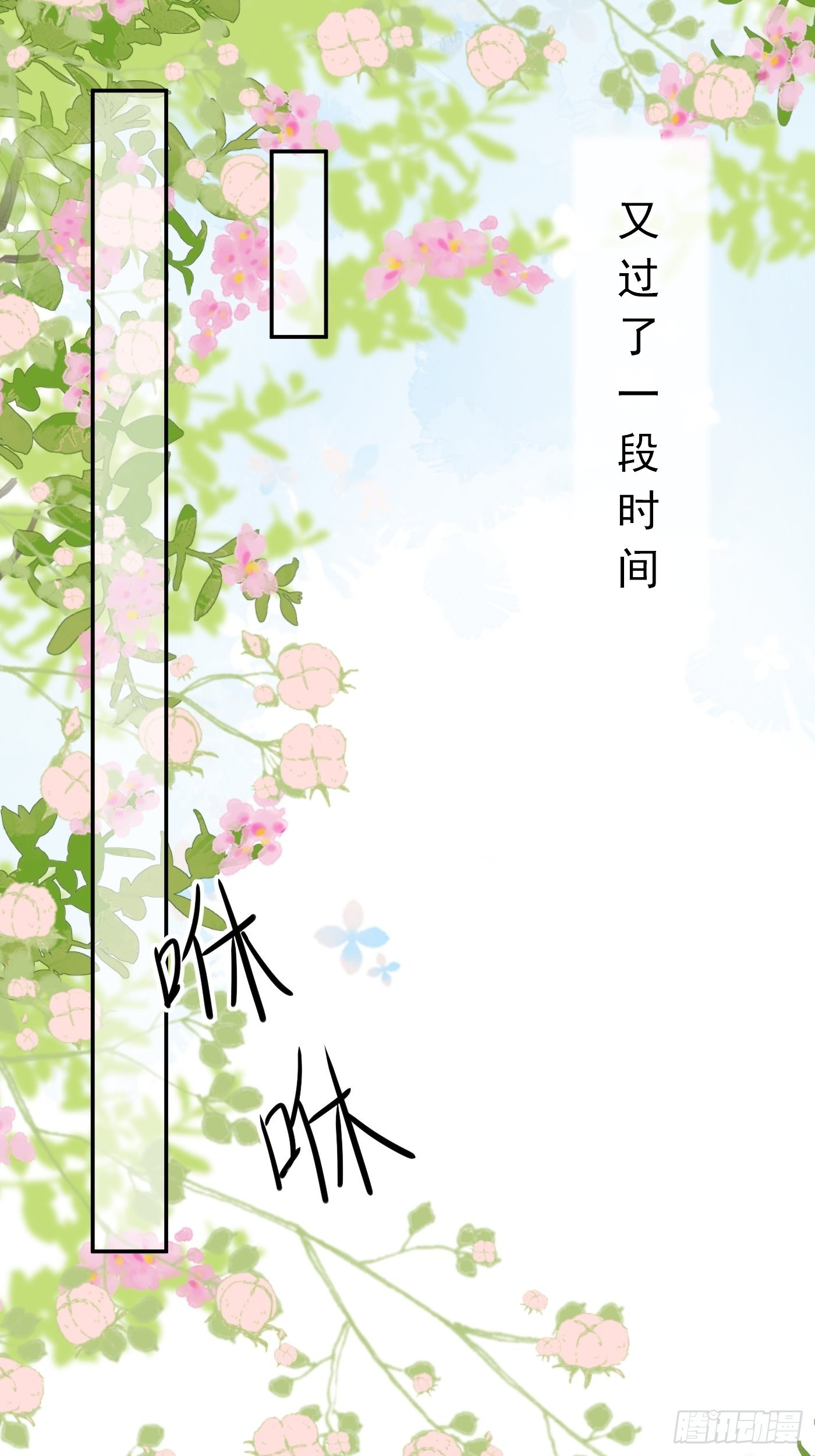 穿成BE黑童话的公主漫画,61话 上钩1图