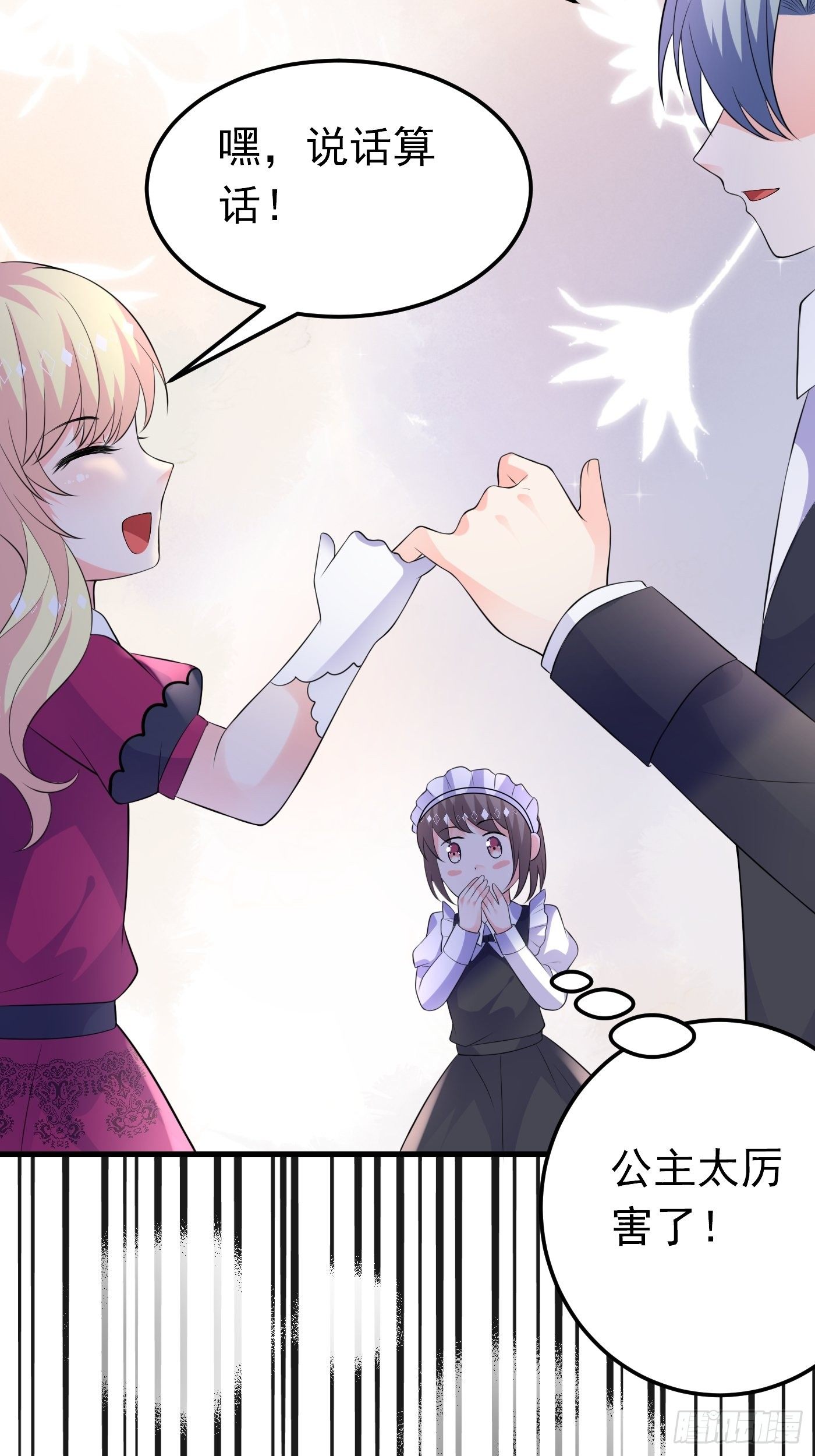 穿成BE黑童话的公主漫画,49话 飙演技的时候到了2图