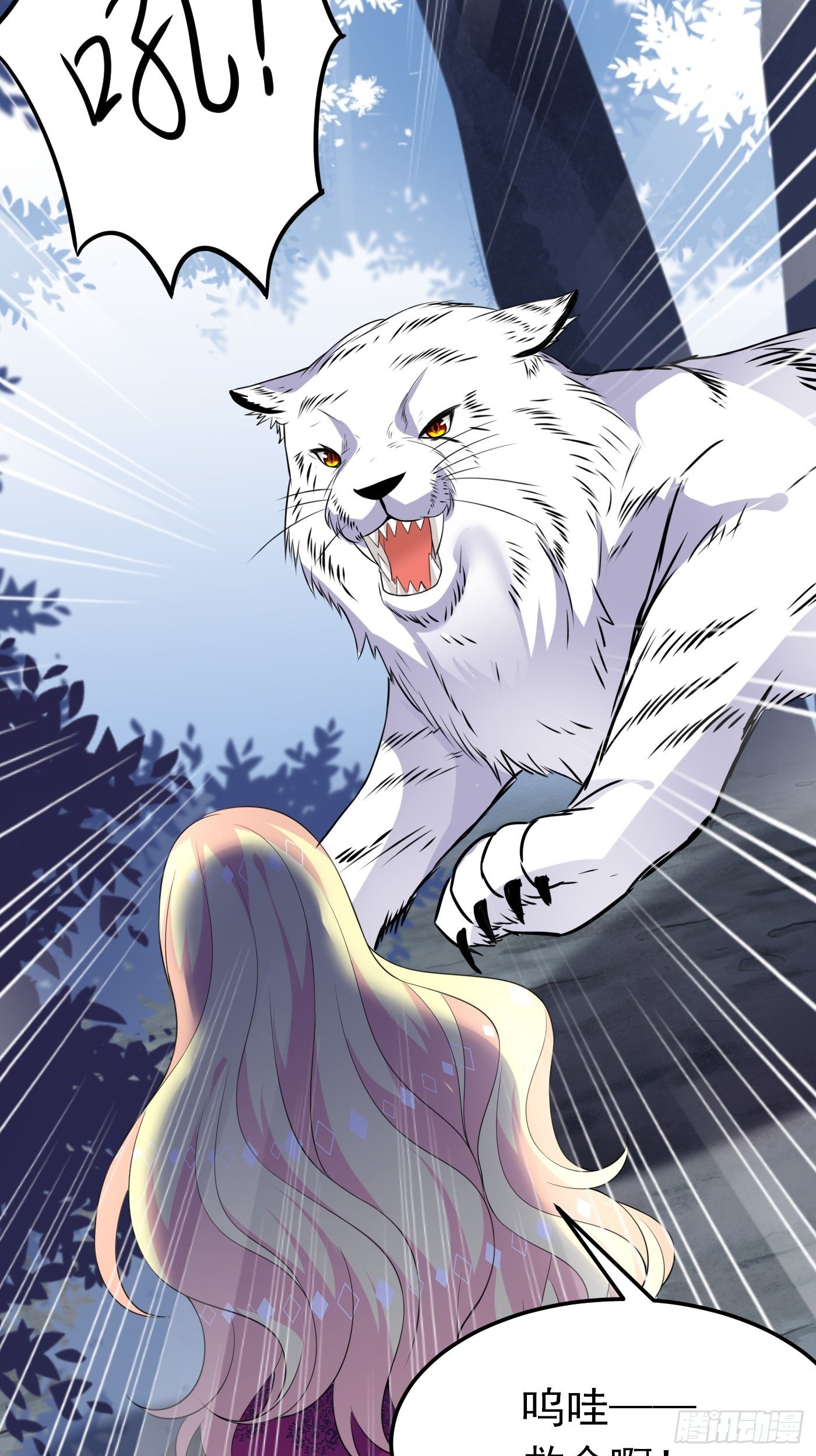 穿成BE黑童话的公主漫画,46话 老虎竟然是宠物！2图