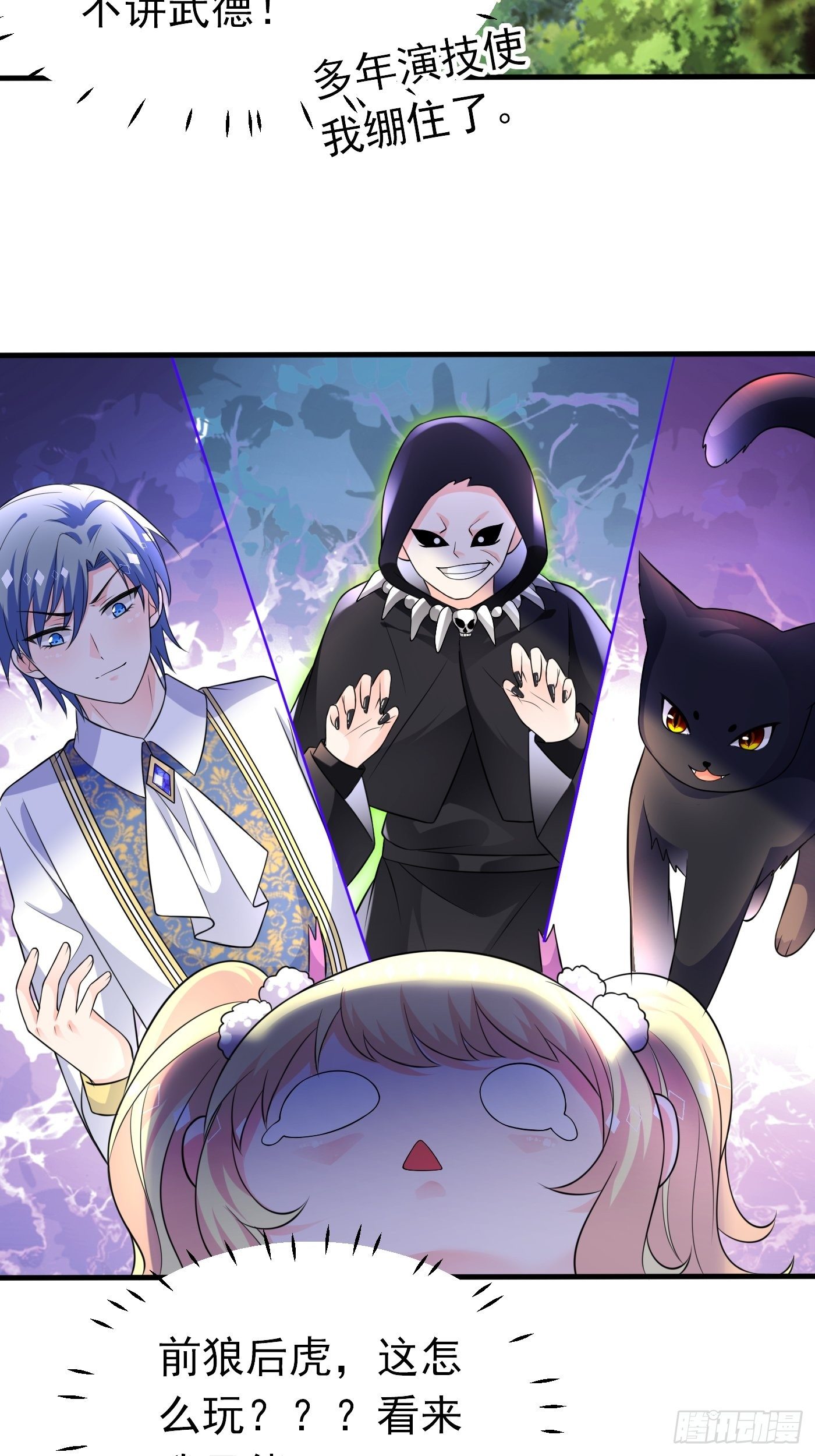 穿成BE黑童话的公主漫画,23话 前有疯批，后有黑化1图