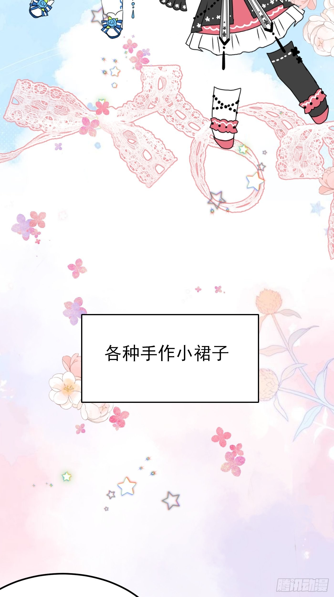 穿成BE黑童话的公主漫画,75话 来自妈妈的宠爱2图