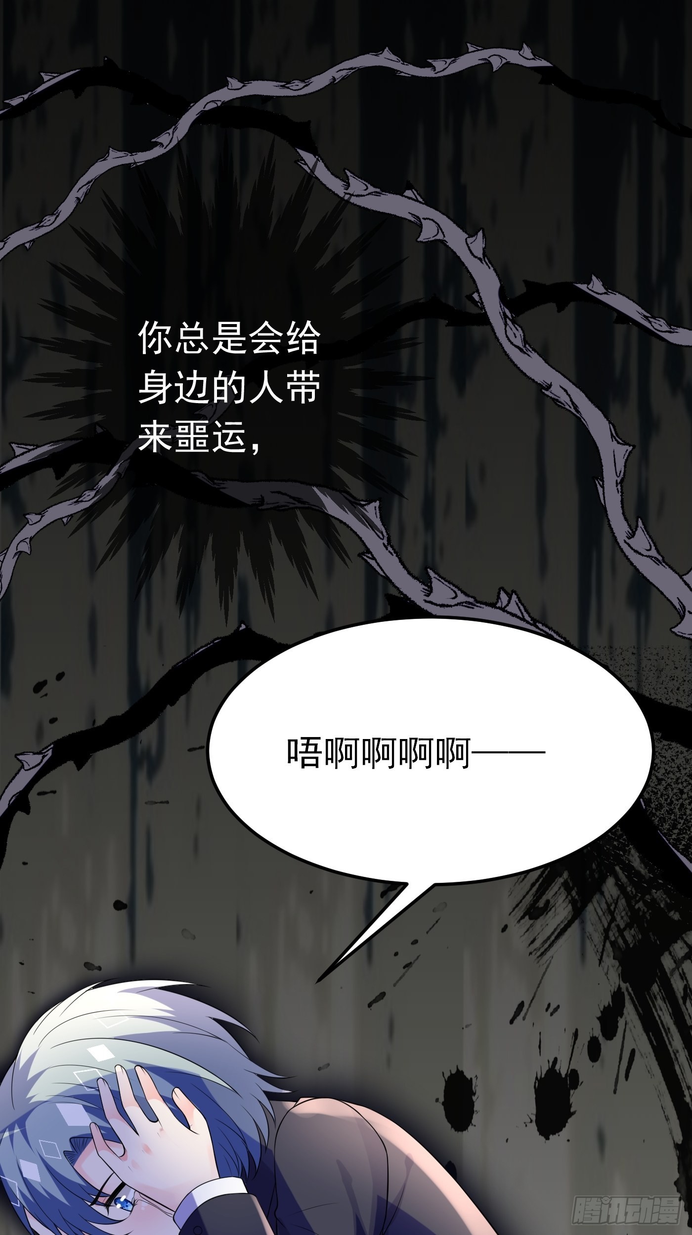 穿成BE黑童话的公主漫画,73话 现在不再是孤身奋战了2图