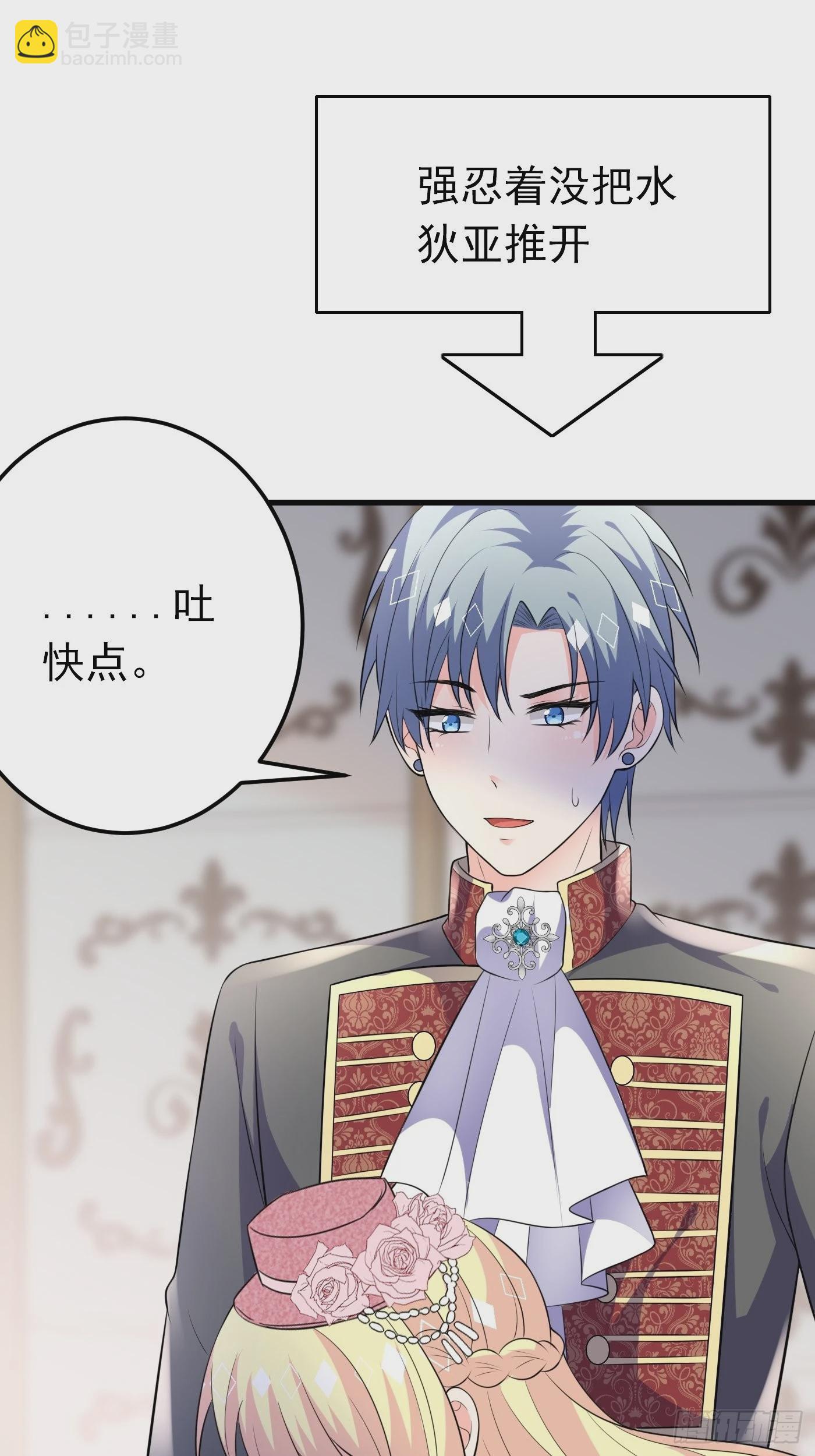 穿成BE黑童话的公主漫画,59话 霸气护妻，谁都不能动她1图