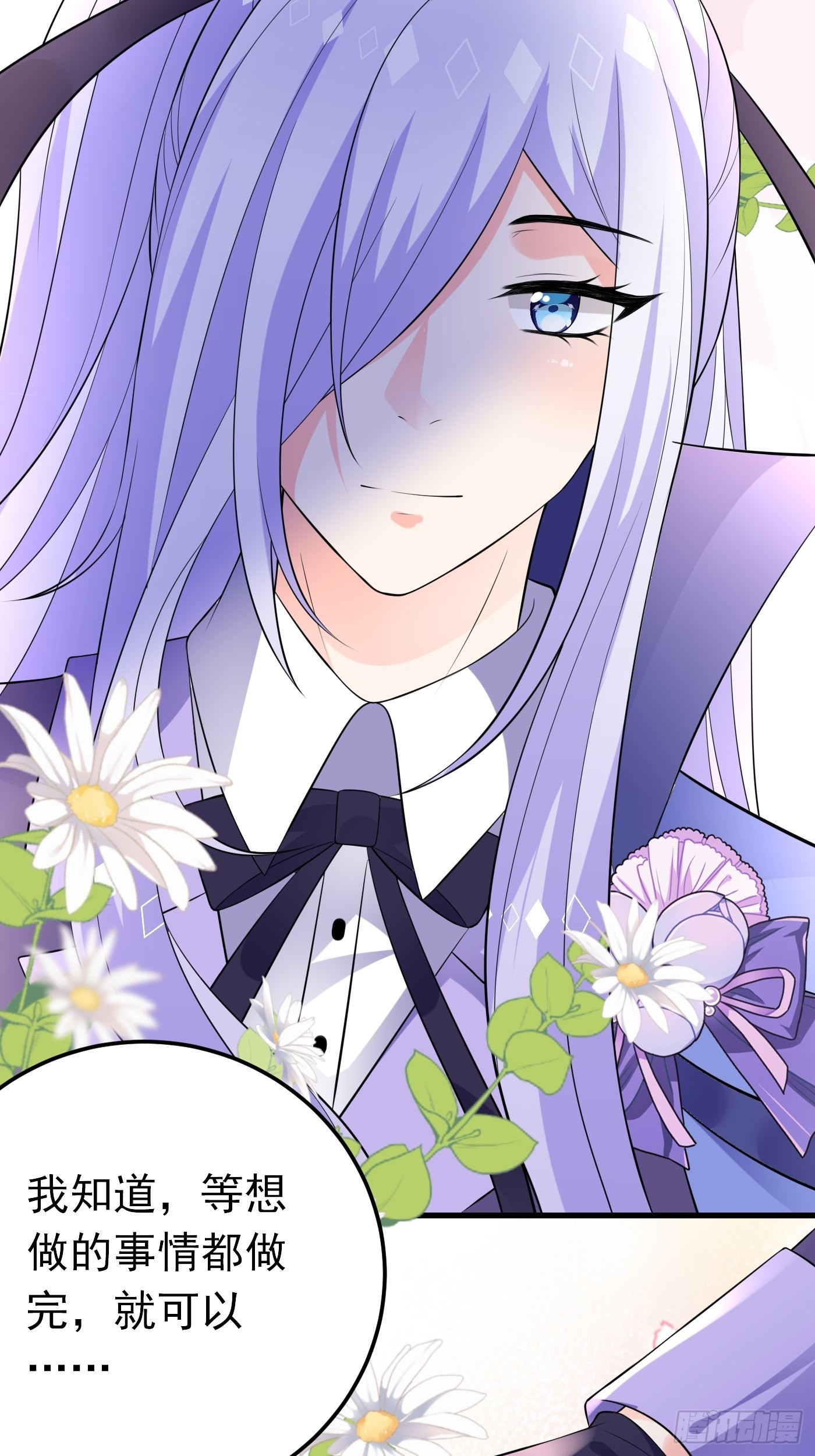 穿成BE黑童话的公主漫画,75话 来自妈妈的宠爱1图