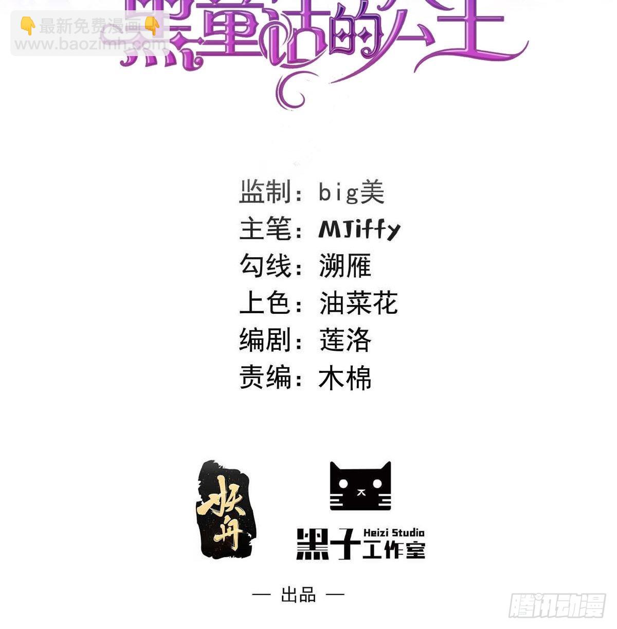 穿成BE黑童话的公主漫画,72话 小王子的回忆2图