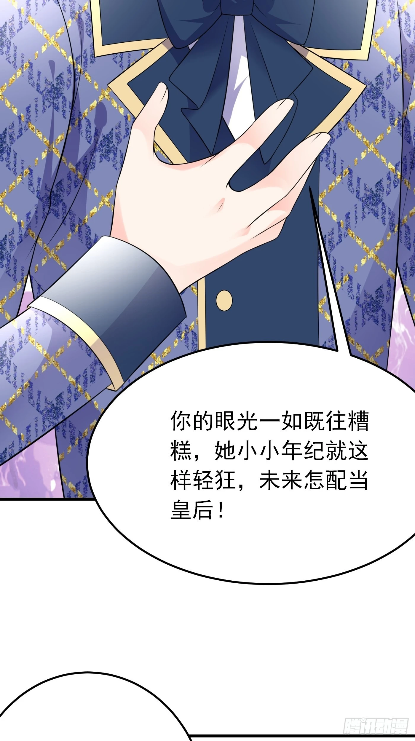 穿成BE黑童话的公主漫画,59话 霸气护妻，谁都不能动她2图