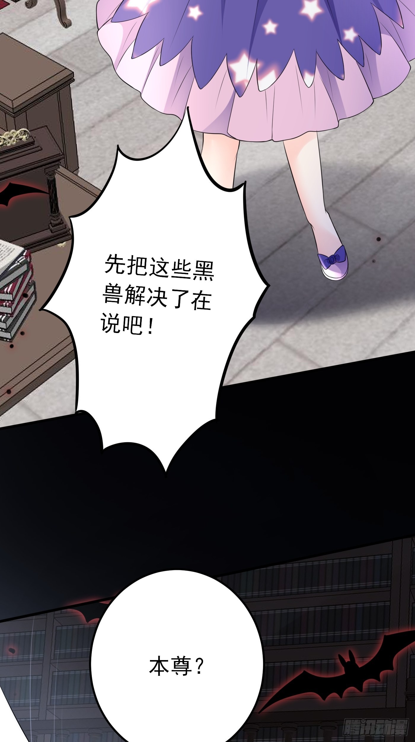 穿成BE黑童话的公主漫画,70话 禁地中的黑魔法2图