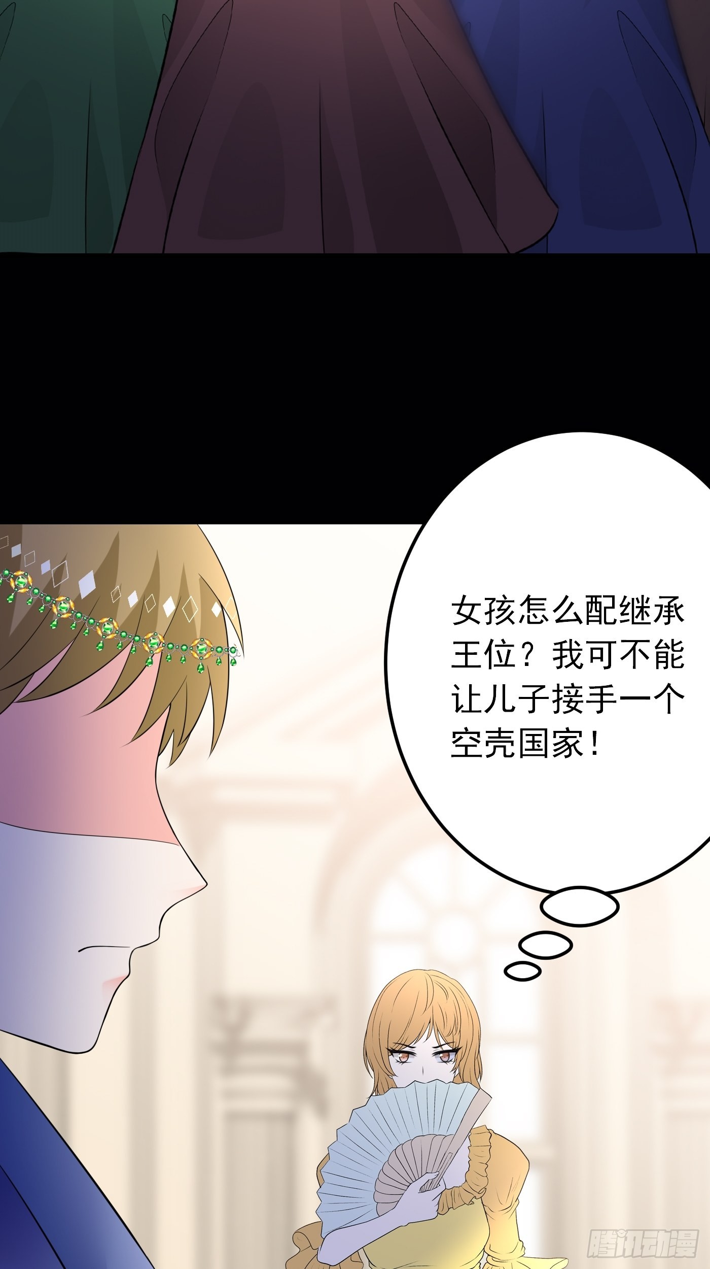 穿成BE黑童话的公主漫画,81话 真相浮出水面1图