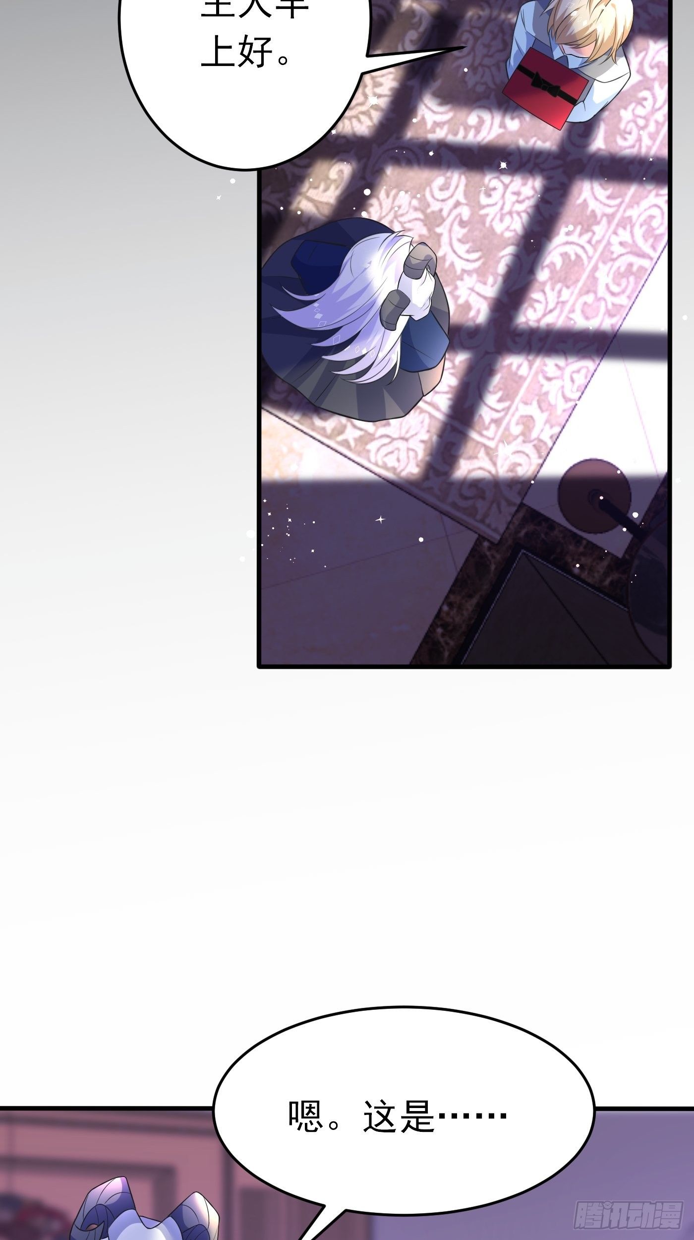穿成BE黑童话的公主漫画,第十九话 公主成了大巫师1图