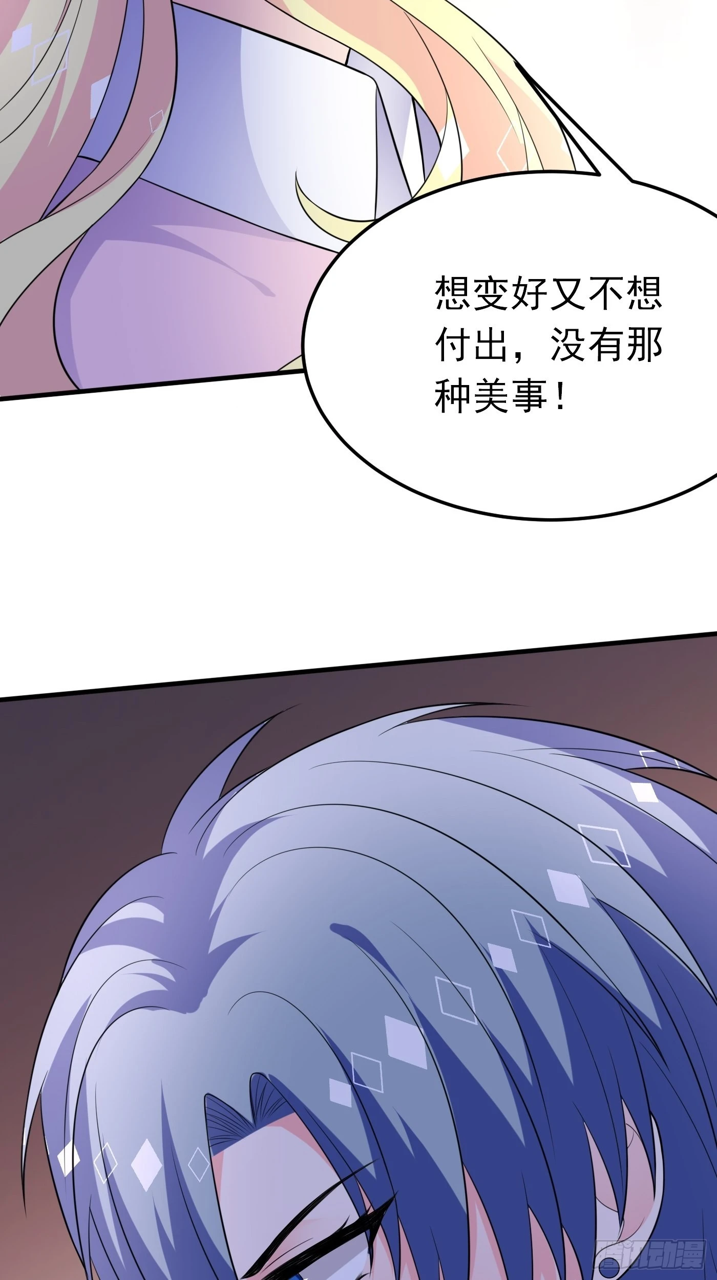 穿成BE黑童话的公主漫画,59话 霸气护妻，谁都不能动她1图