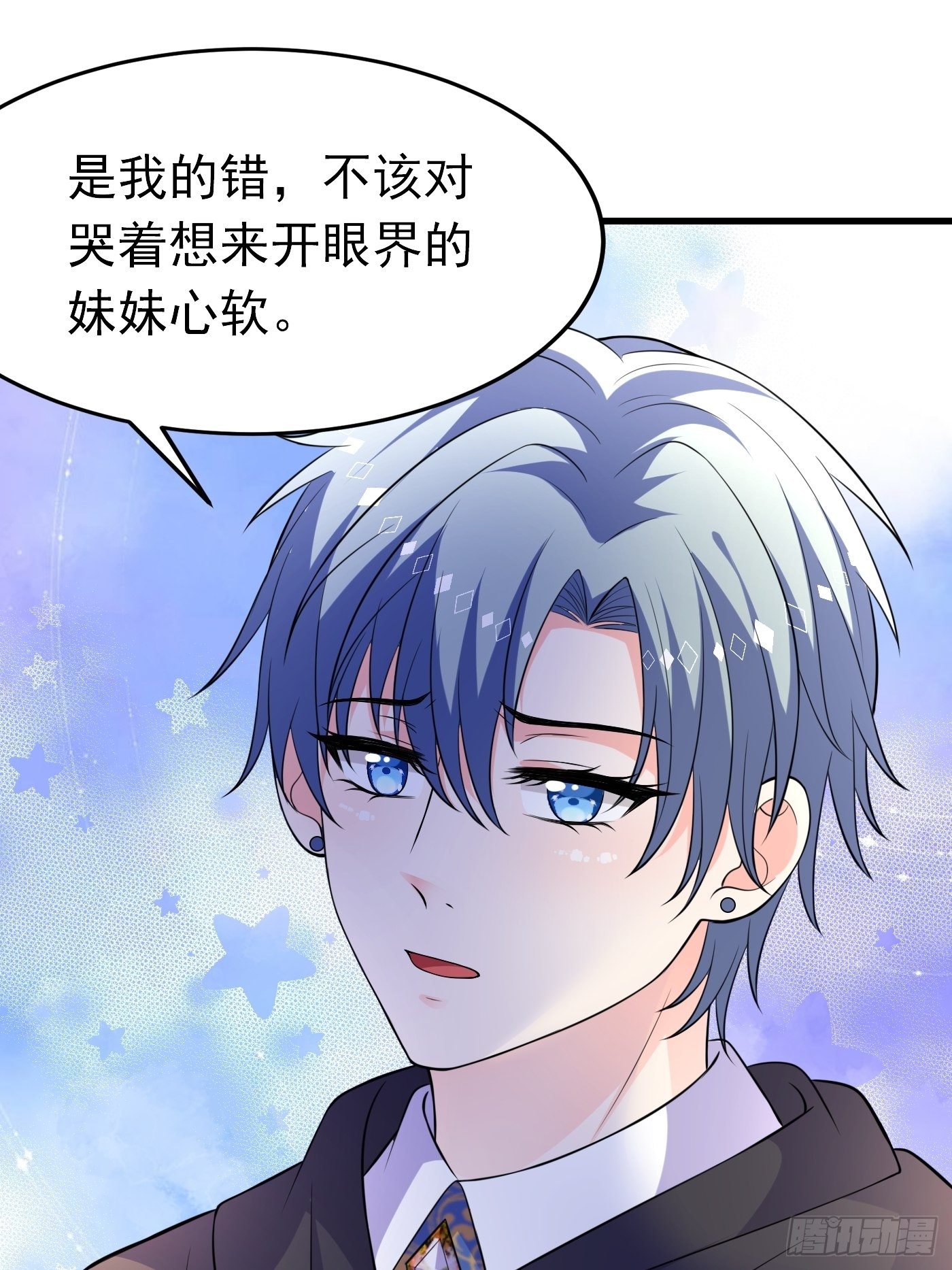 穿成BE黑童话的公主漫画,29话 新人物登场1图