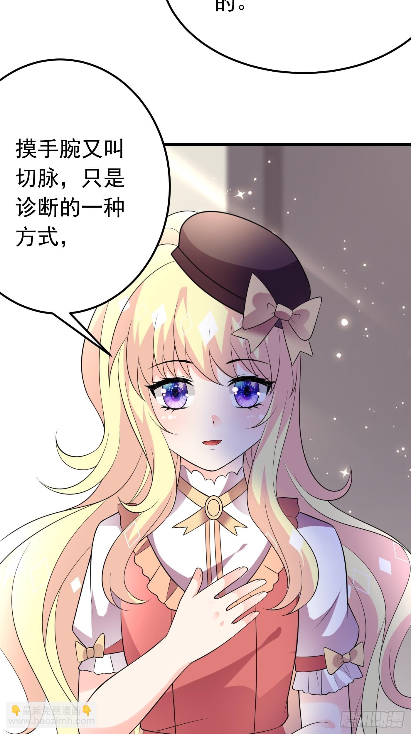 穿成BE黑童话的公主漫画,64话 看来终于有人按耐不住了2图