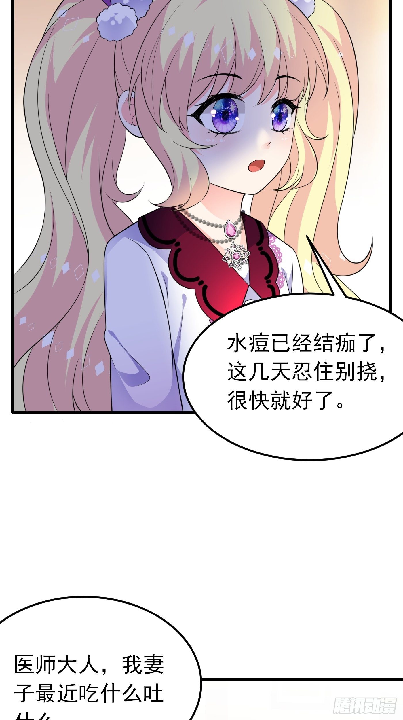 穿成BE黑童话的公主漫画,37话 破局（下）2图