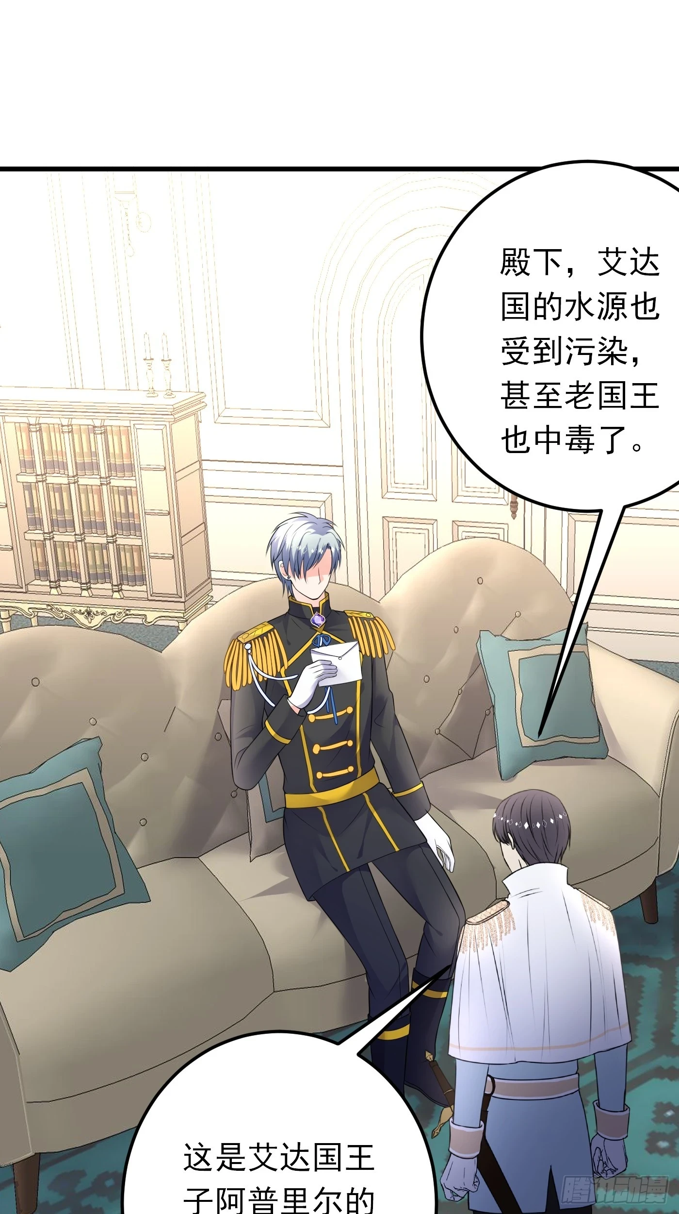 穿成BE黑童话的公主漫画,87话 想不到吧，爷双修！1图