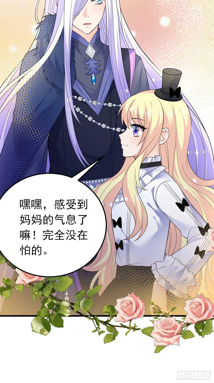 穿成BE黑童话的公主漫画,88话 最终章2图