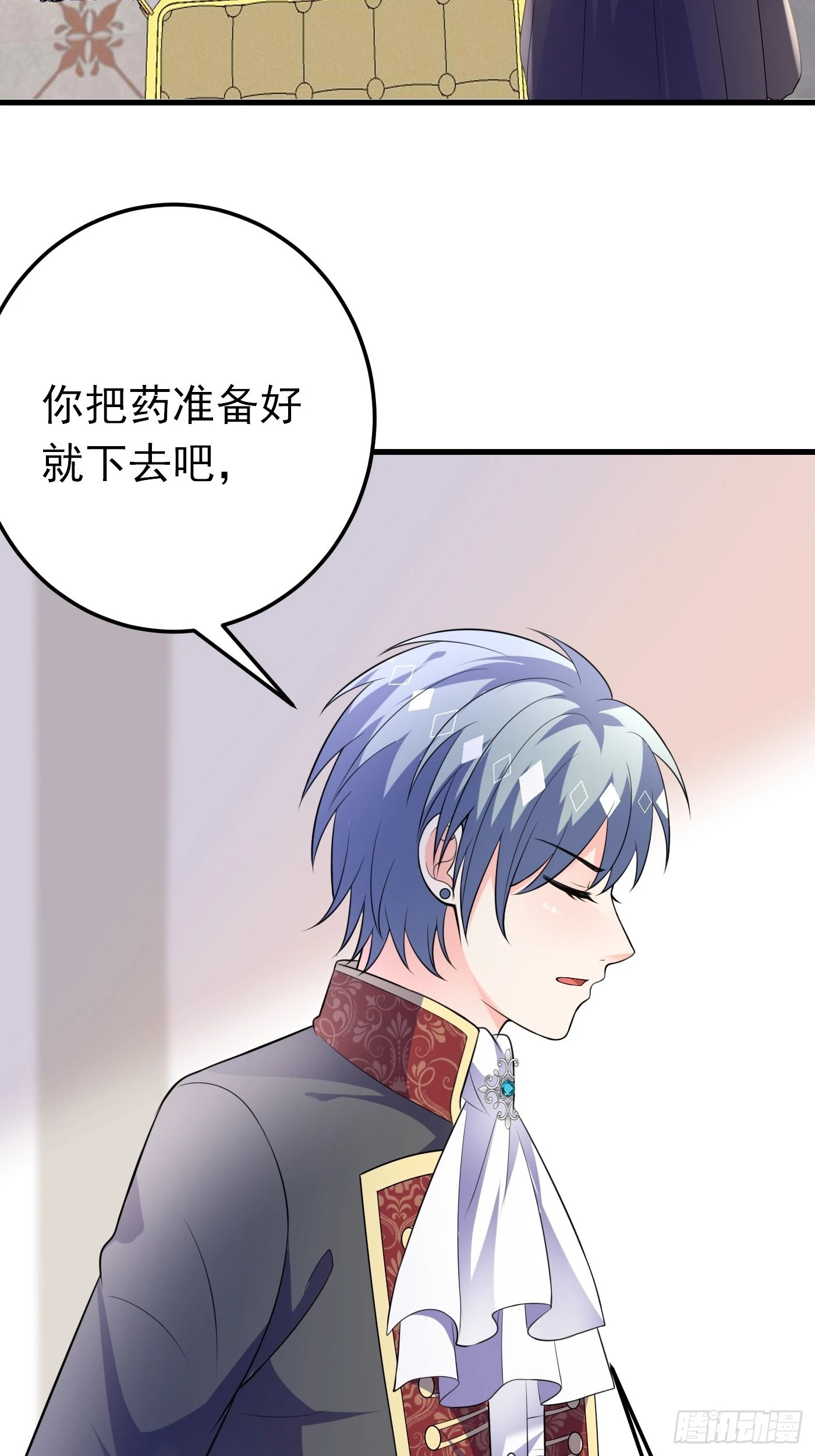 穿成BE黑童话的公主漫画,59话 霸气护妻，谁都不能动她1图