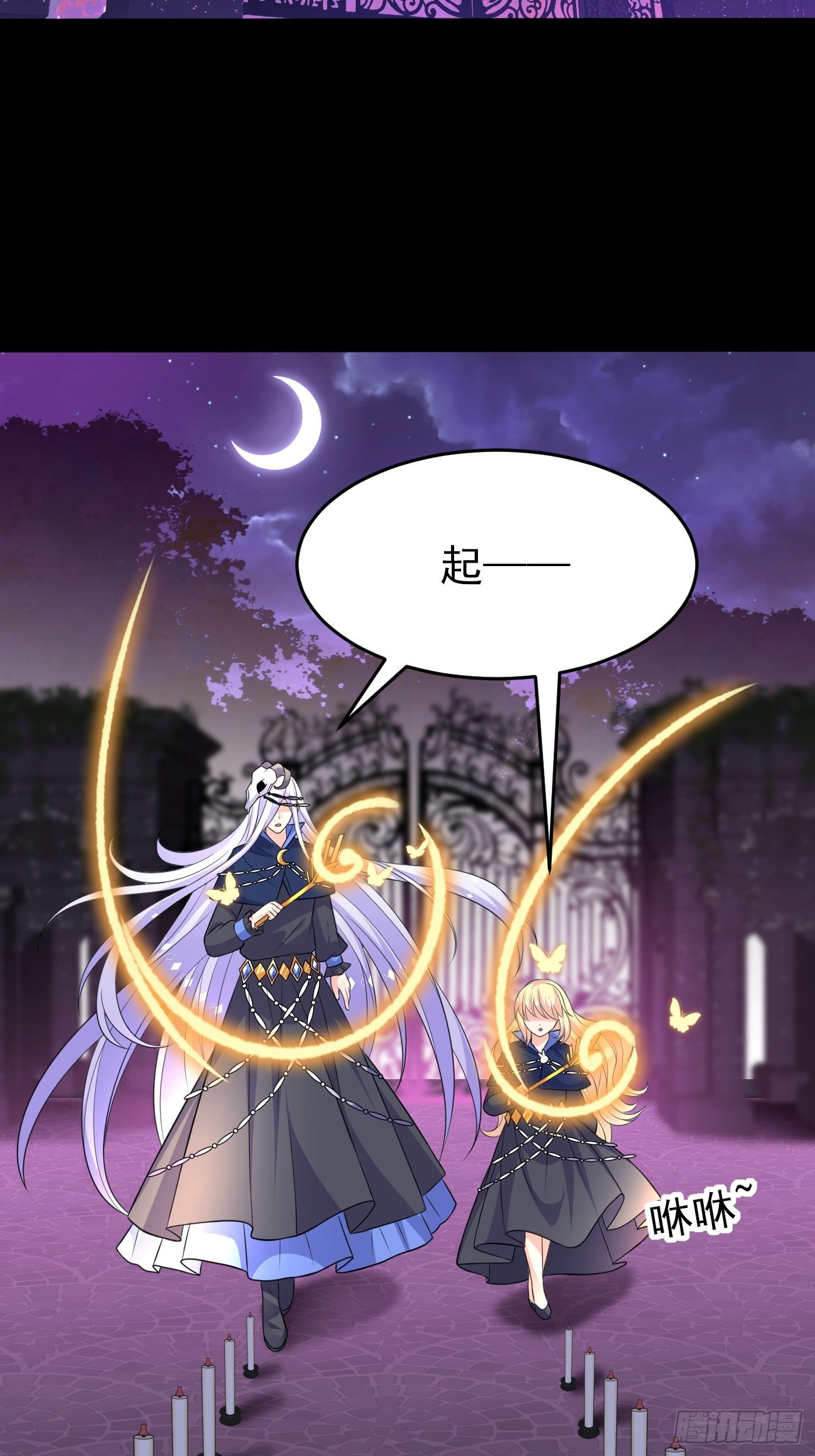穿成BE黑童话的公主漫画,第十九话 公主成了大巫师2图