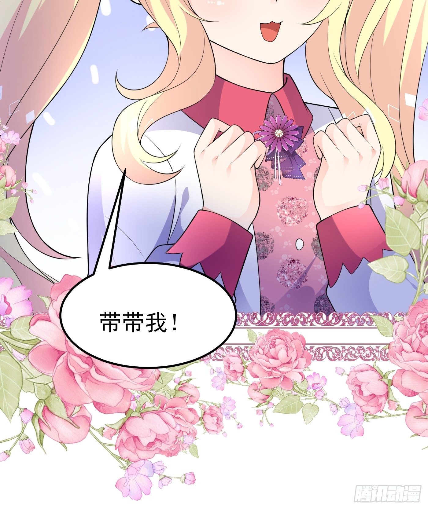穿成BE黑童话的公主漫画,50话 一起参加火球节2图