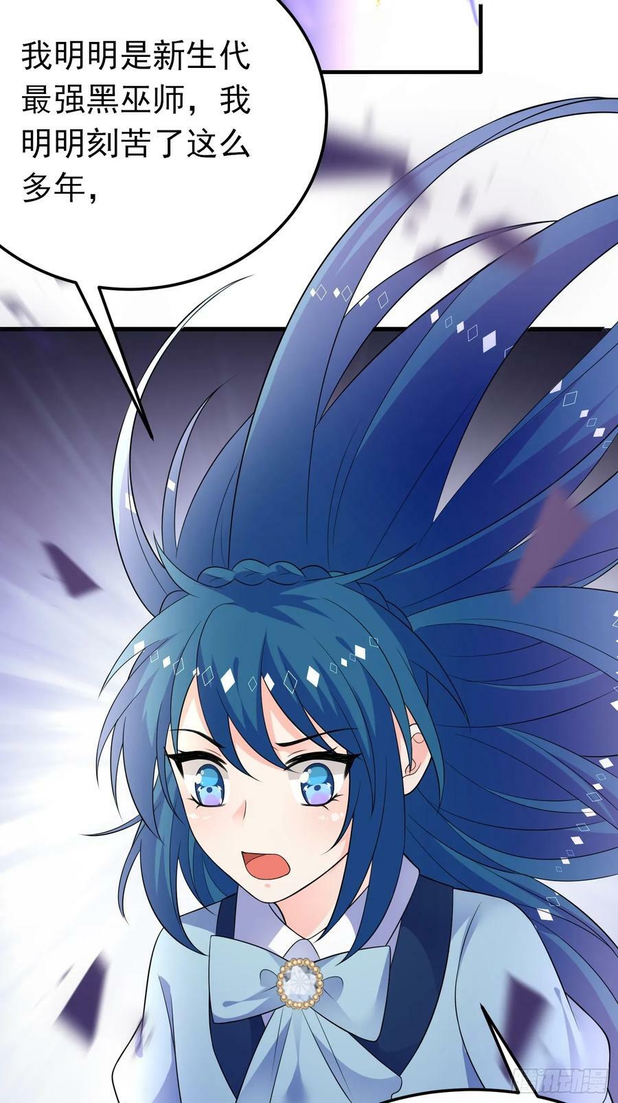 穿成BE黑童话的公主漫画,88话 最终章1图