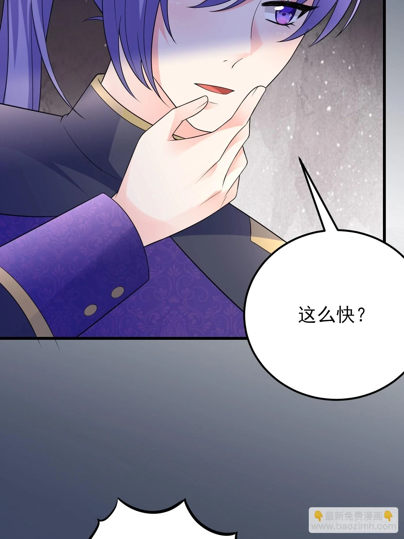 穿成BE黑童话的公主漫画,86话 王子的心意1图