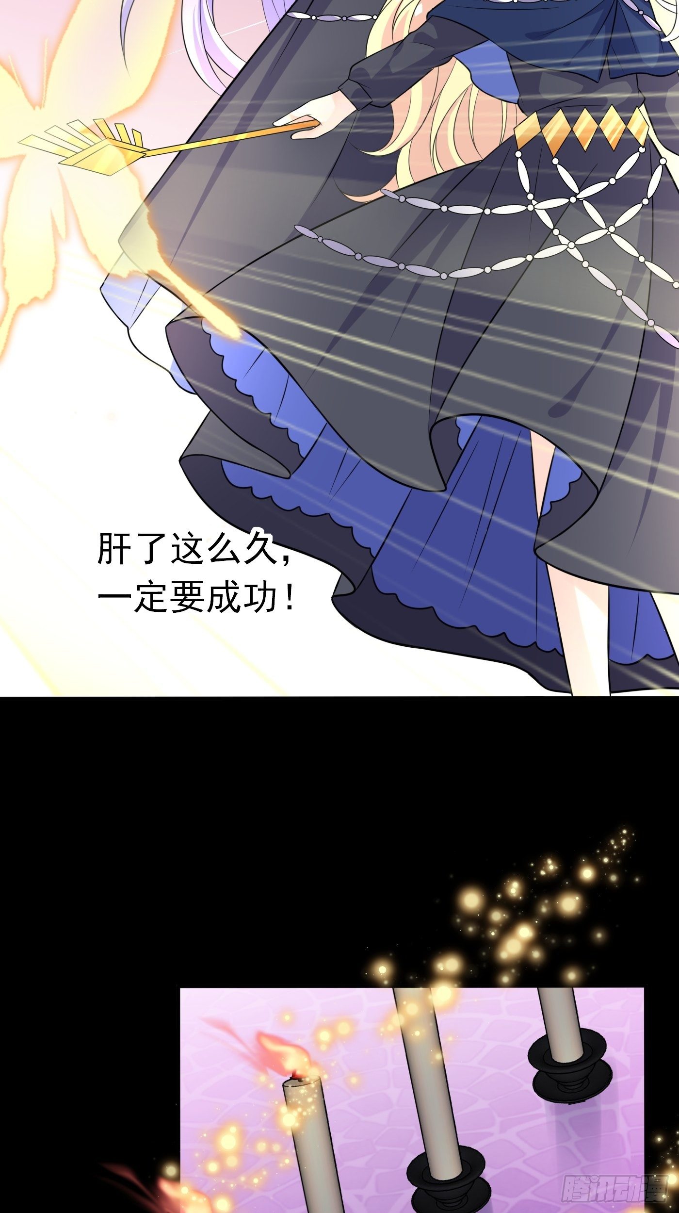 穿成BE黑童话的公主漫画,第十九话 公主成了大巫师2图