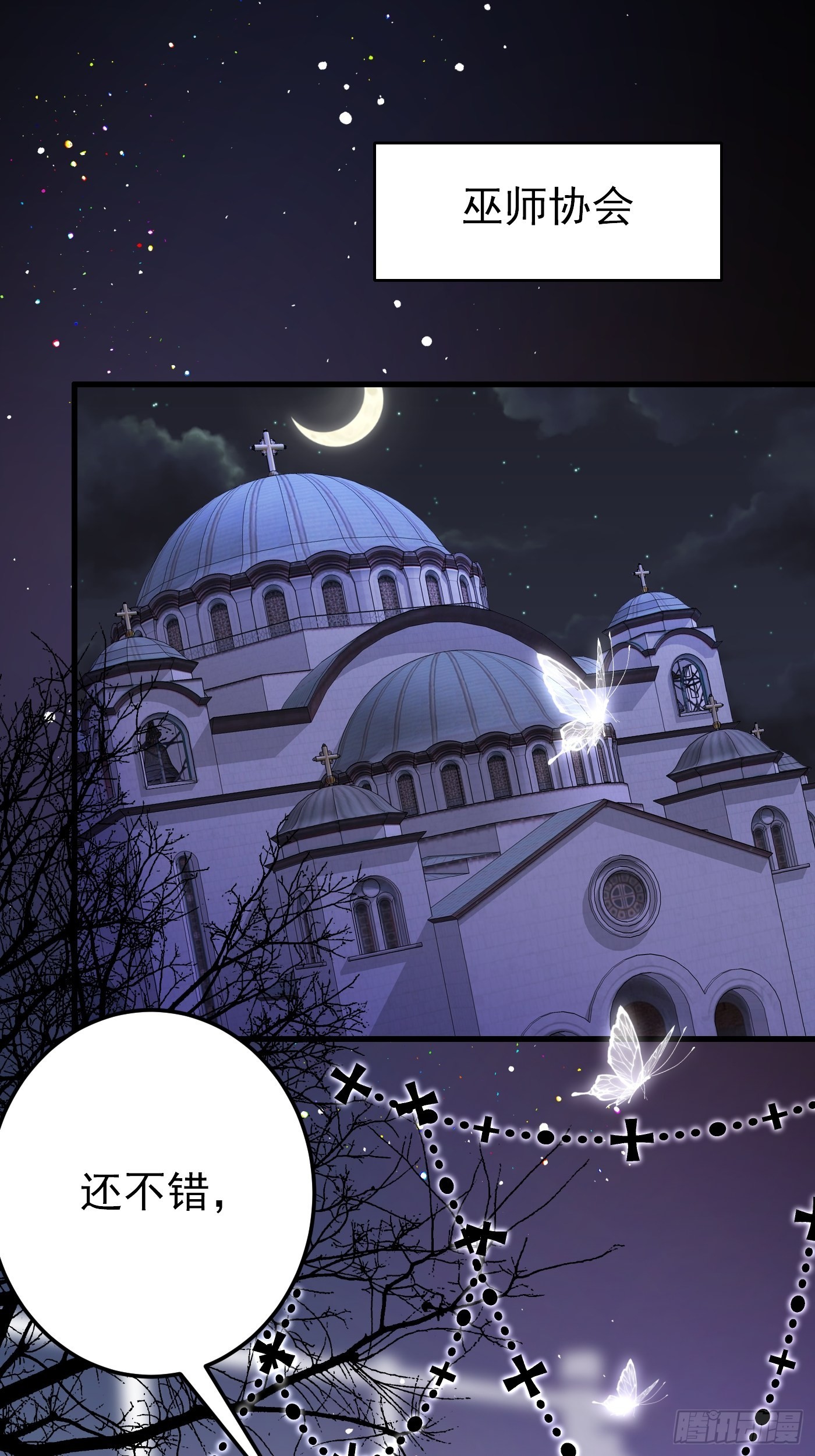 穿成BE黑童话的公主漫画,53话 刺客现身，危！1图