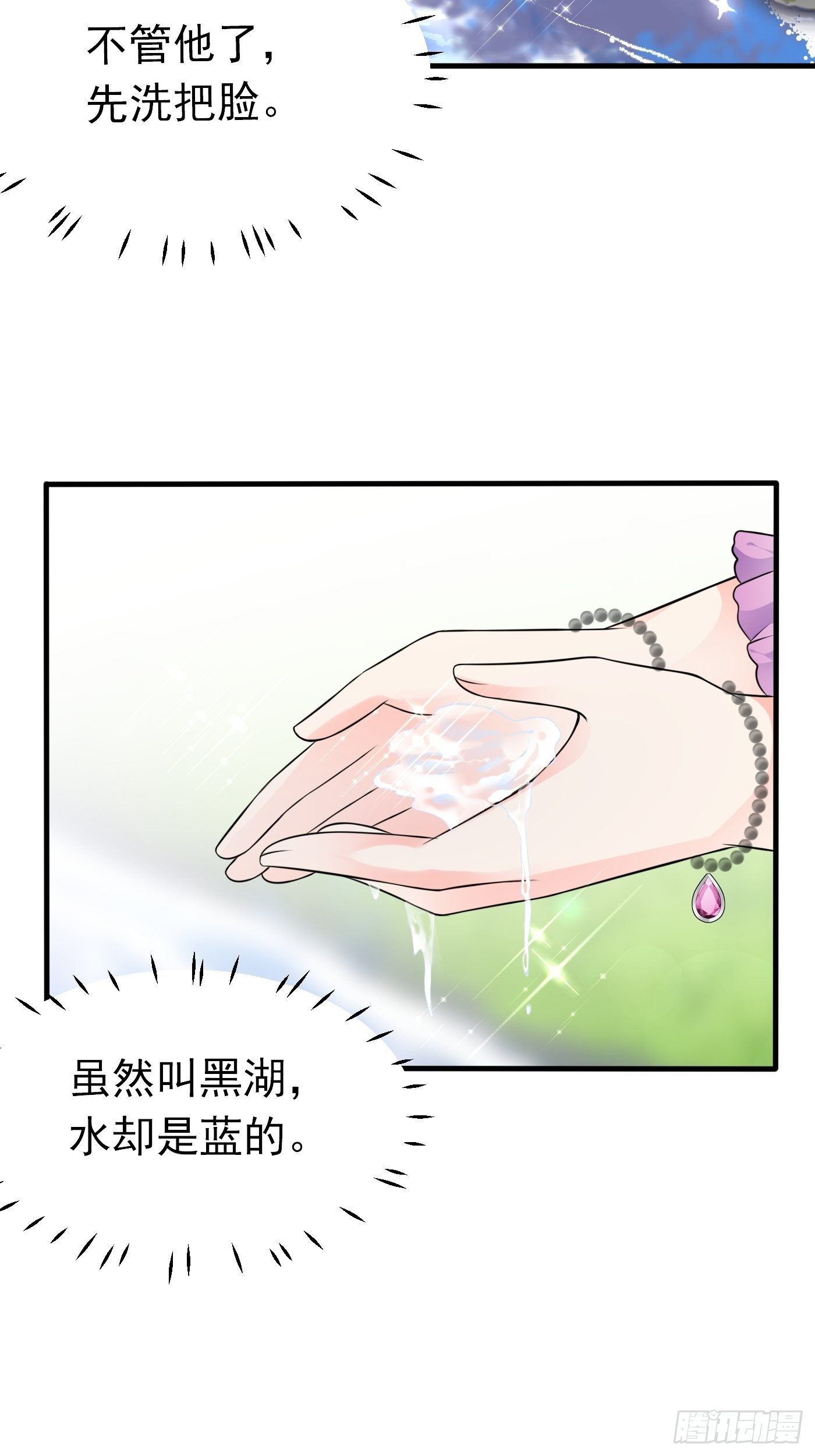 穿成BE黑童话的公主漫画,26话 与本土王子battle2图