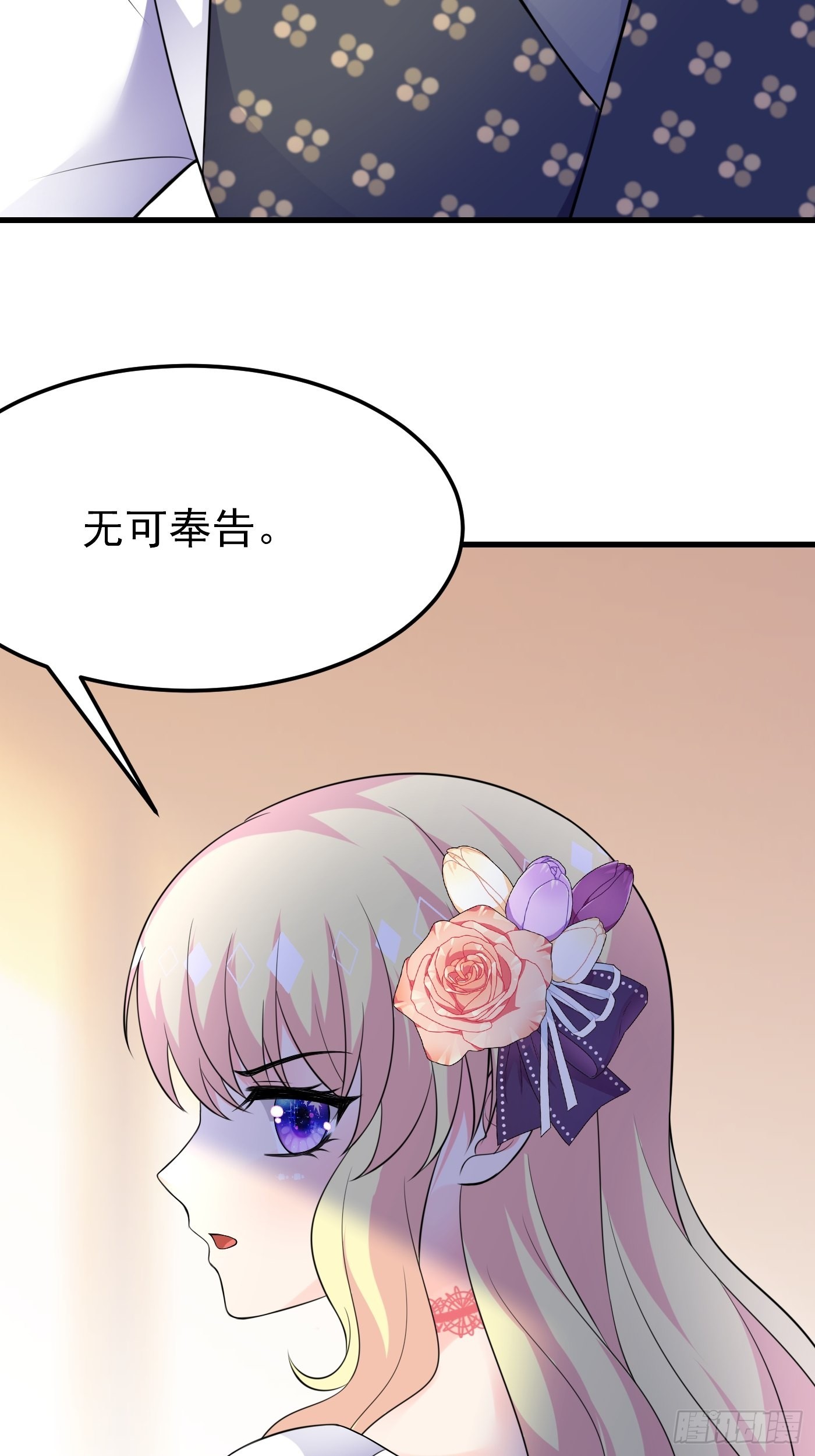 穿成BE黑童话的公主漫画,63话  不愧是亲兄弟1图