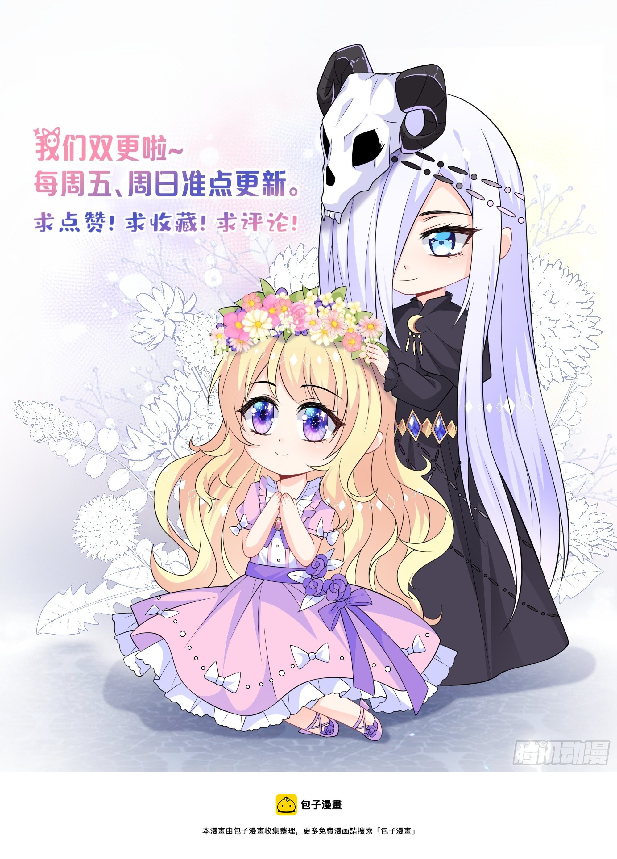 穿成BE黑童话的公主漫画,48话  王子的决策2图