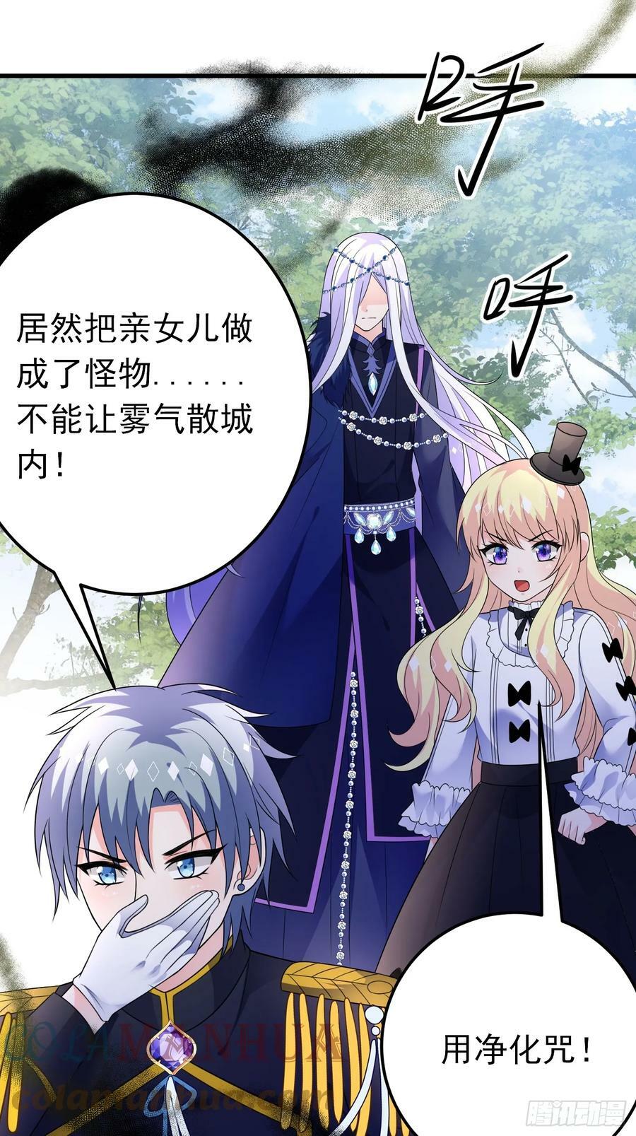 穿成BE黑童话的公主漫画,88话 最终章1图