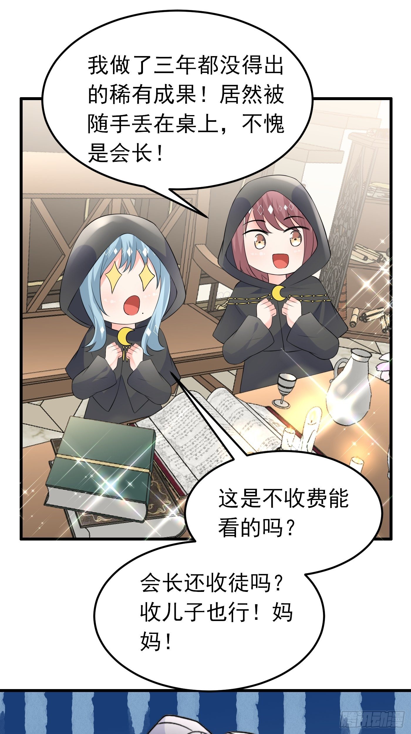 穿成BE黑童话的公主漫画,43话 计划诞生1图