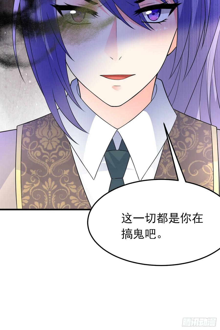 穿成BE黑童话的公主漫画,88话 最终章2图