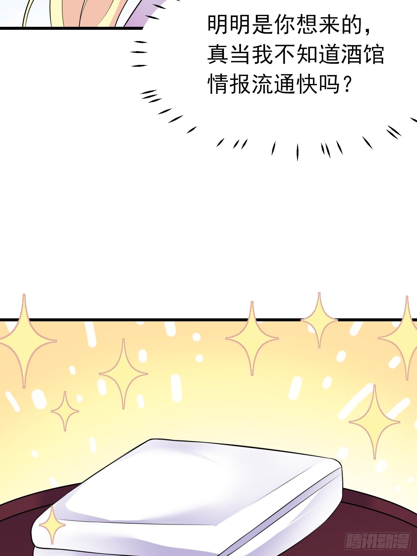 穿成BE黑童话的公主漫画,29话 新人物登场2图