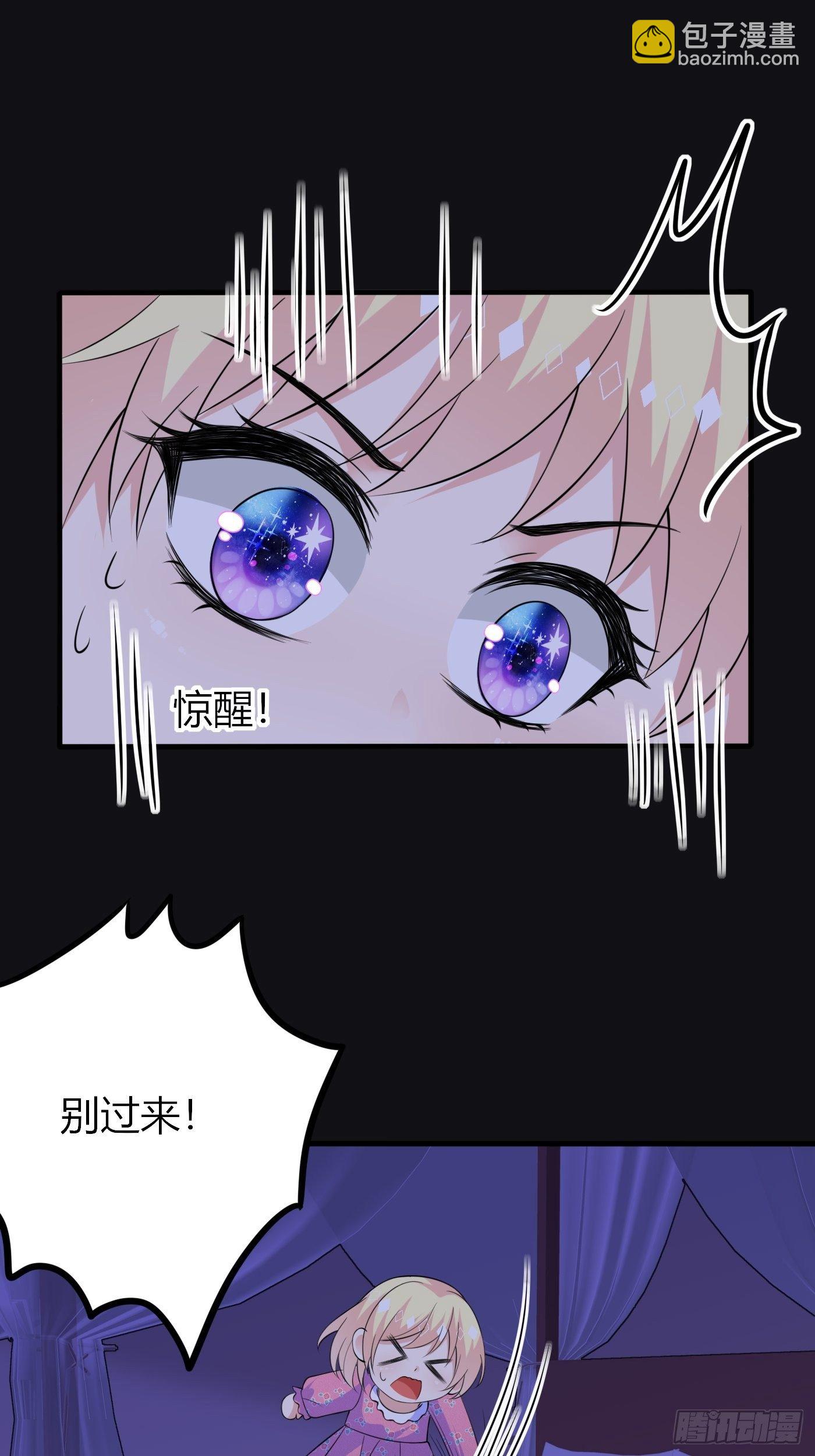 穿成BE黑童话的公主漫画,第五话 团宠今年三岁半1图