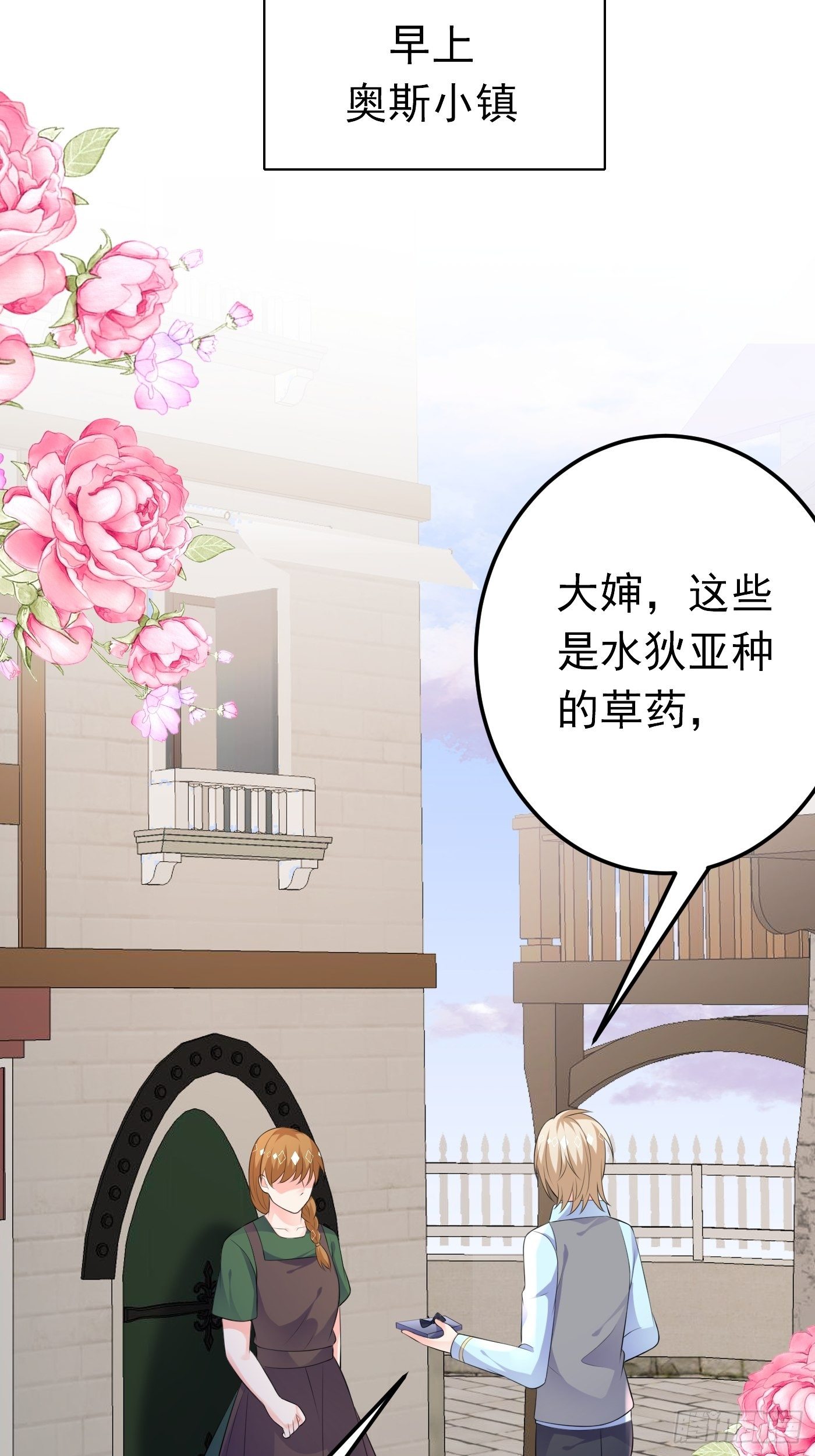 穿成BE黑童话的公主漫画,41话 和王子殿下“爱”的证据2图