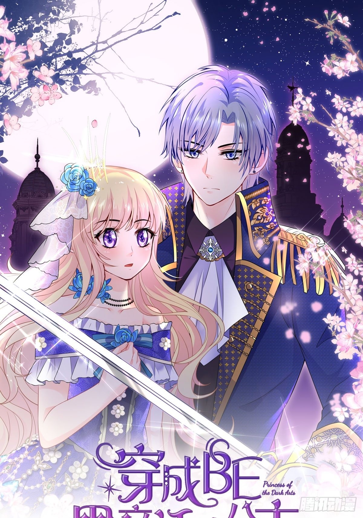 穿成BE黑童话的公主漫画,79话 最重要的人1图