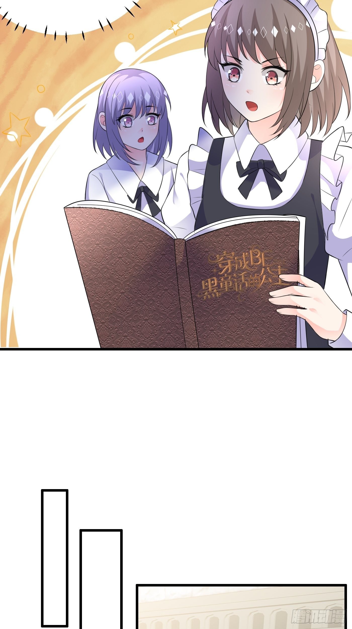 穿成BE黑童话的公主漫画,49话 飙演技的时候到了2图