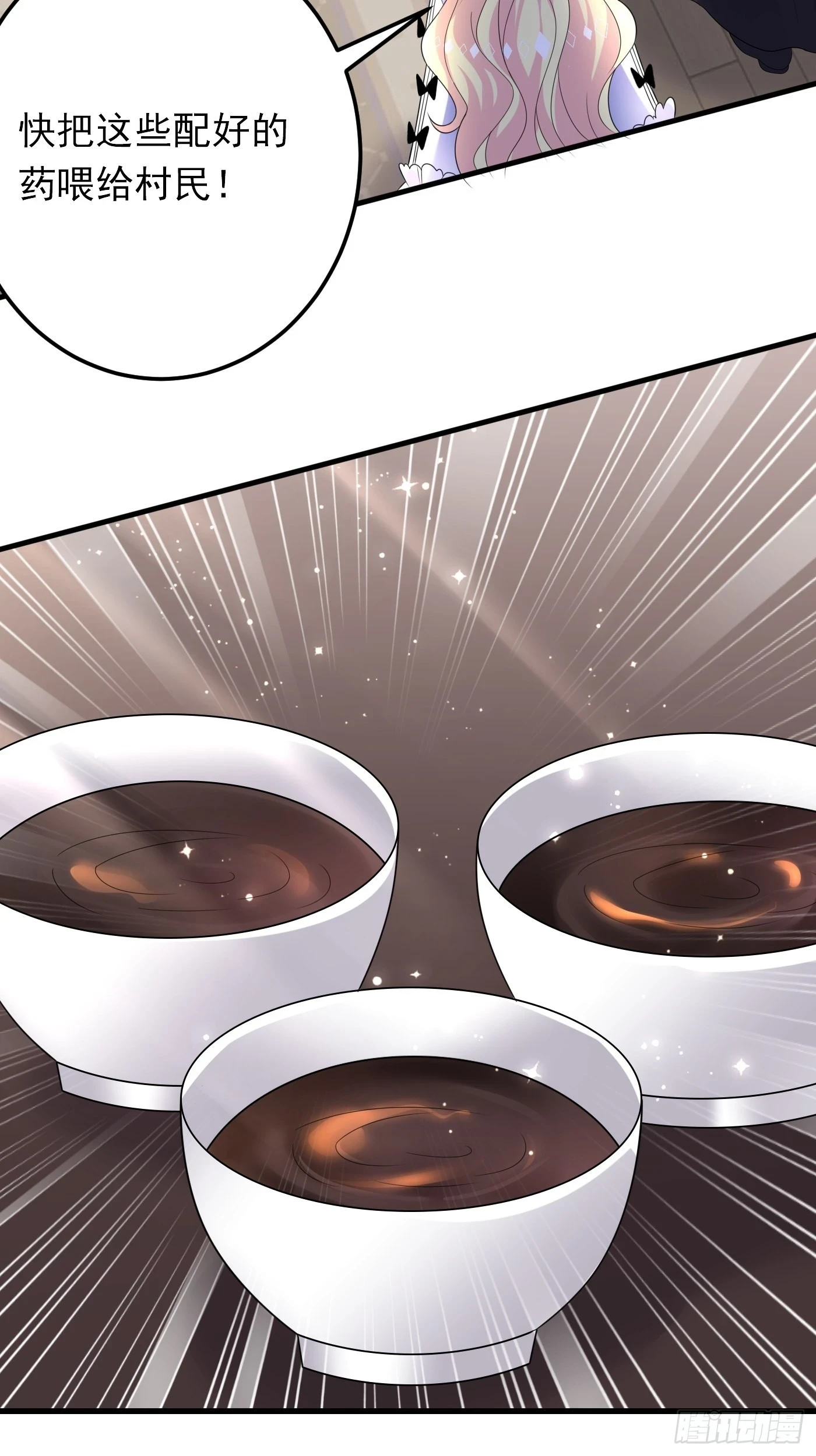 穿成BE黑童话的公主漫画,86话 王子的心意2图