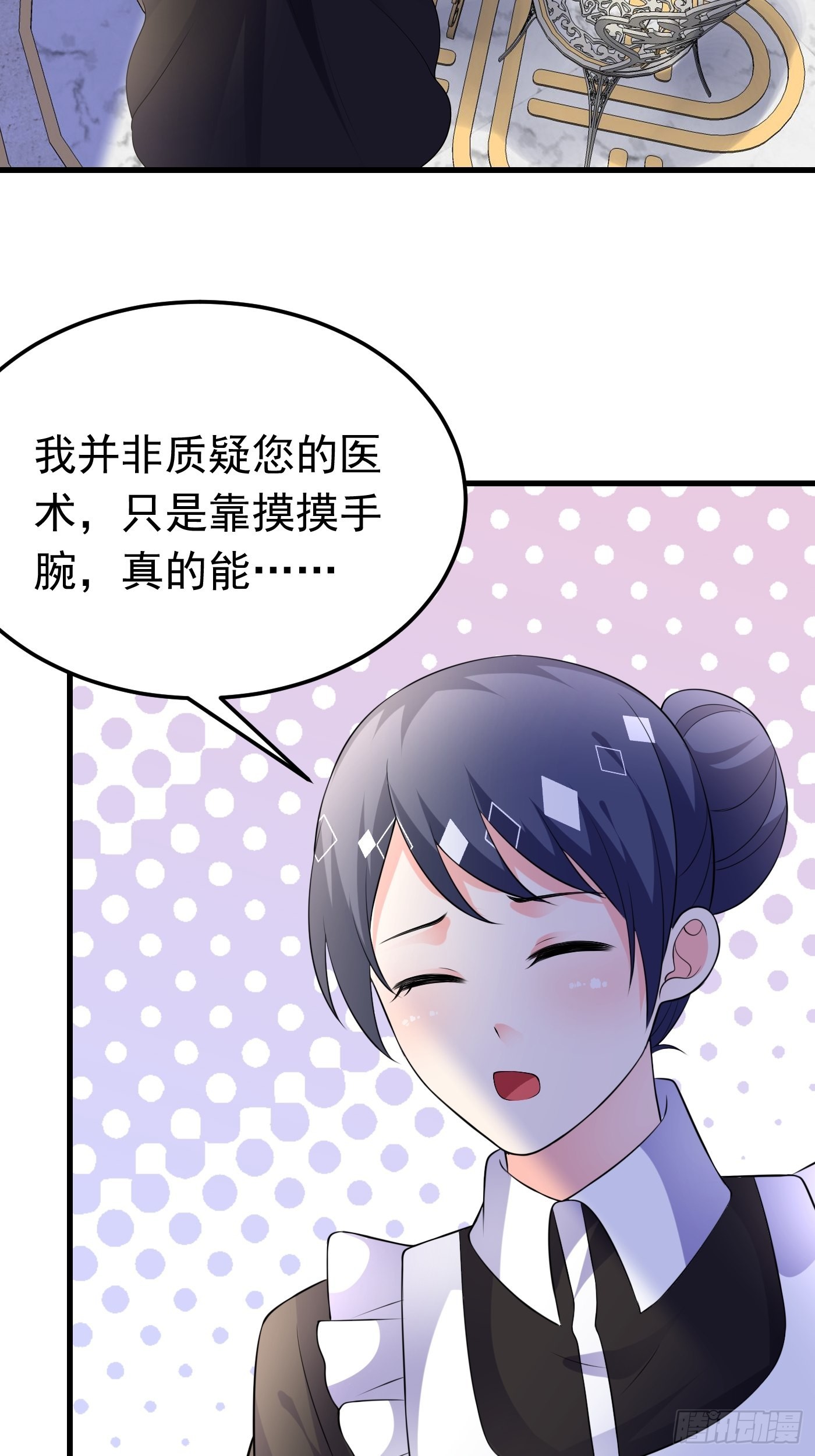 穿成BE黑童话的公主漫画,64话 看来终于有人按耐不住了2图