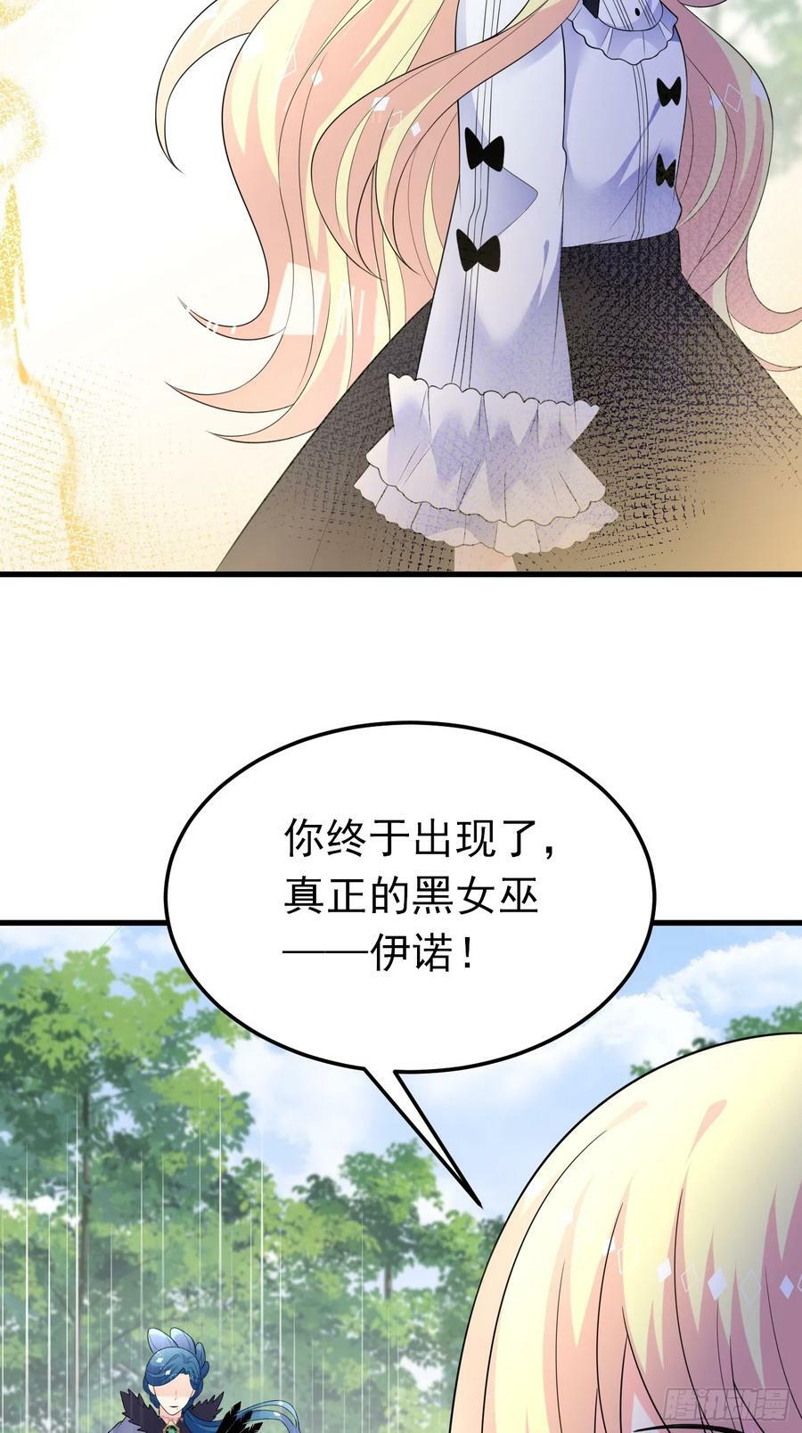 穿成BE黑童话的公主漫画,88话 最终章2图