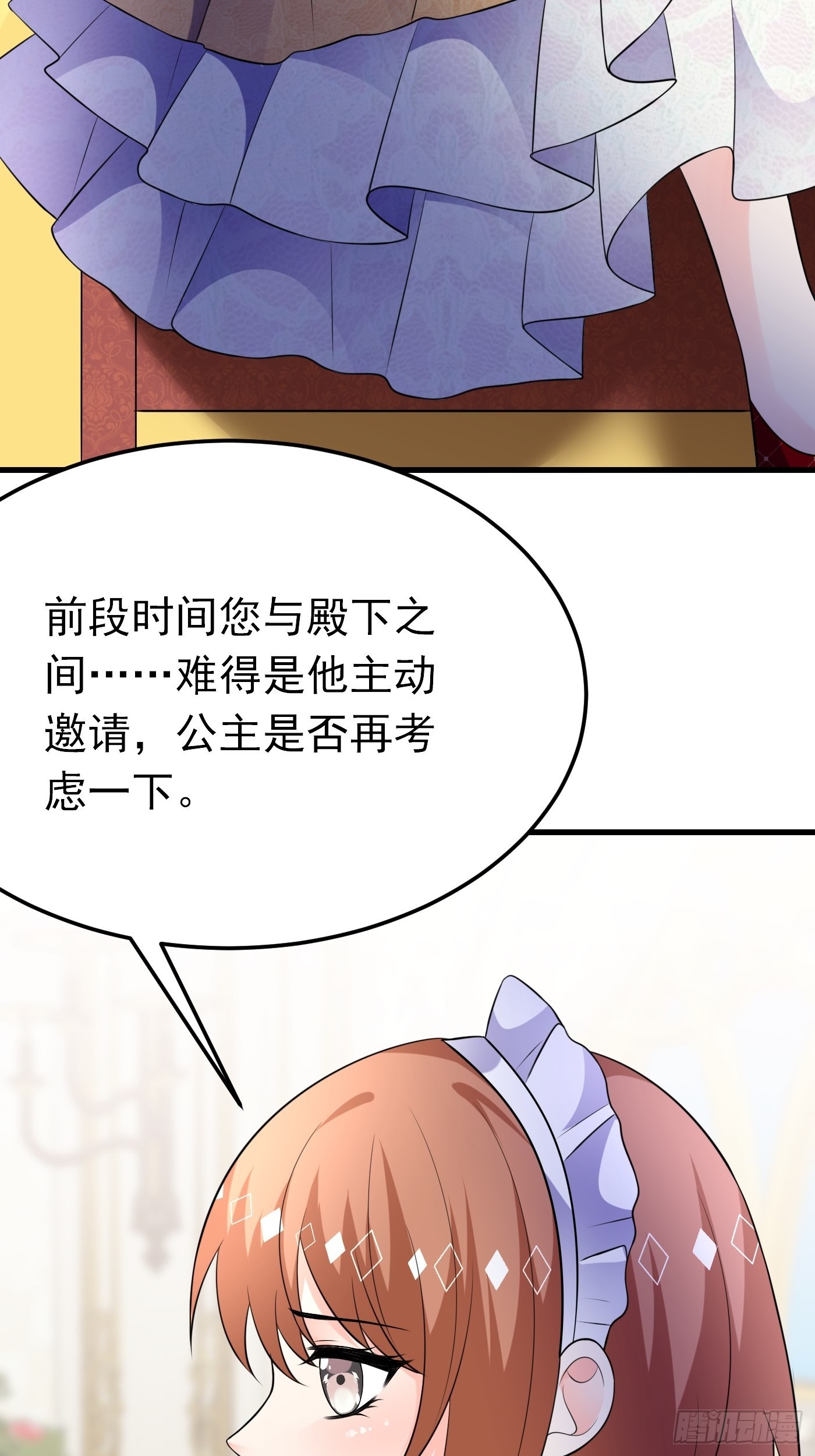 穿成BE黑童话的公主漫画,63话  不愧是亲兄弟1图