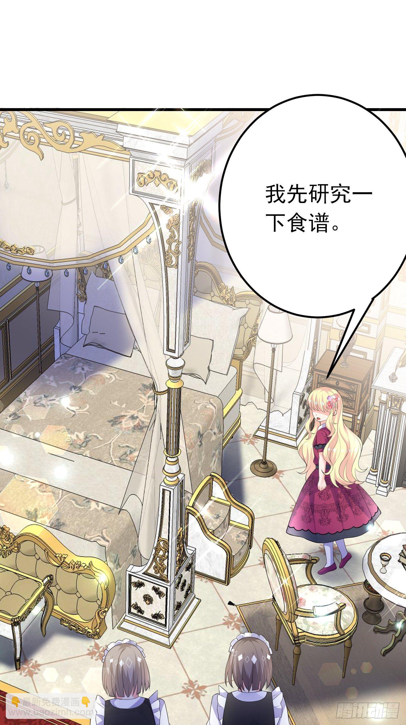 穿成BE黑童话的公主漫画,48话  王子的决策1图
