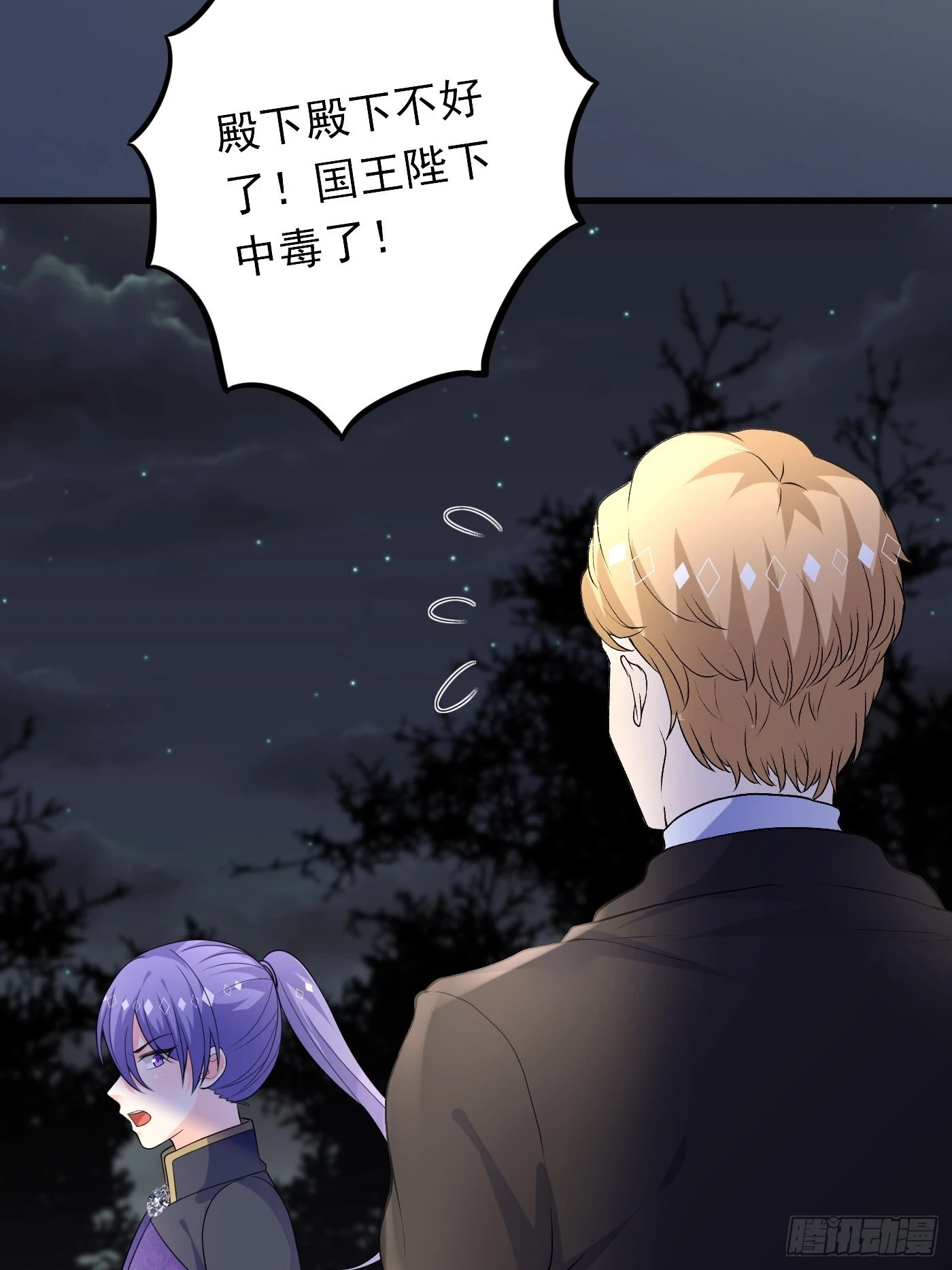 穿成BE黑童话的公主漫画,86话 王子的心意2图