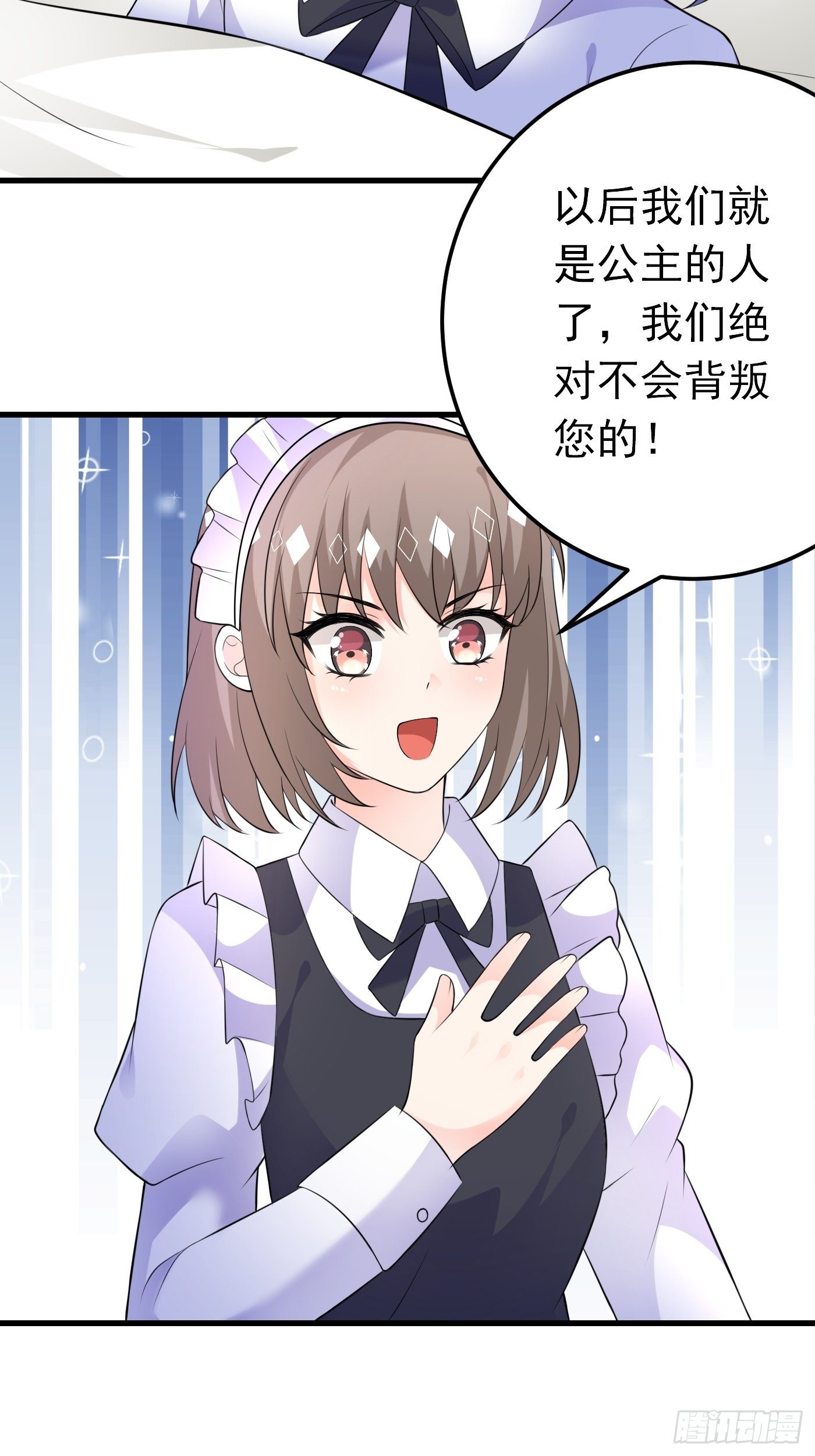 穿成BE黑童话的公主漫画,49话 飙演技的时候到了2图