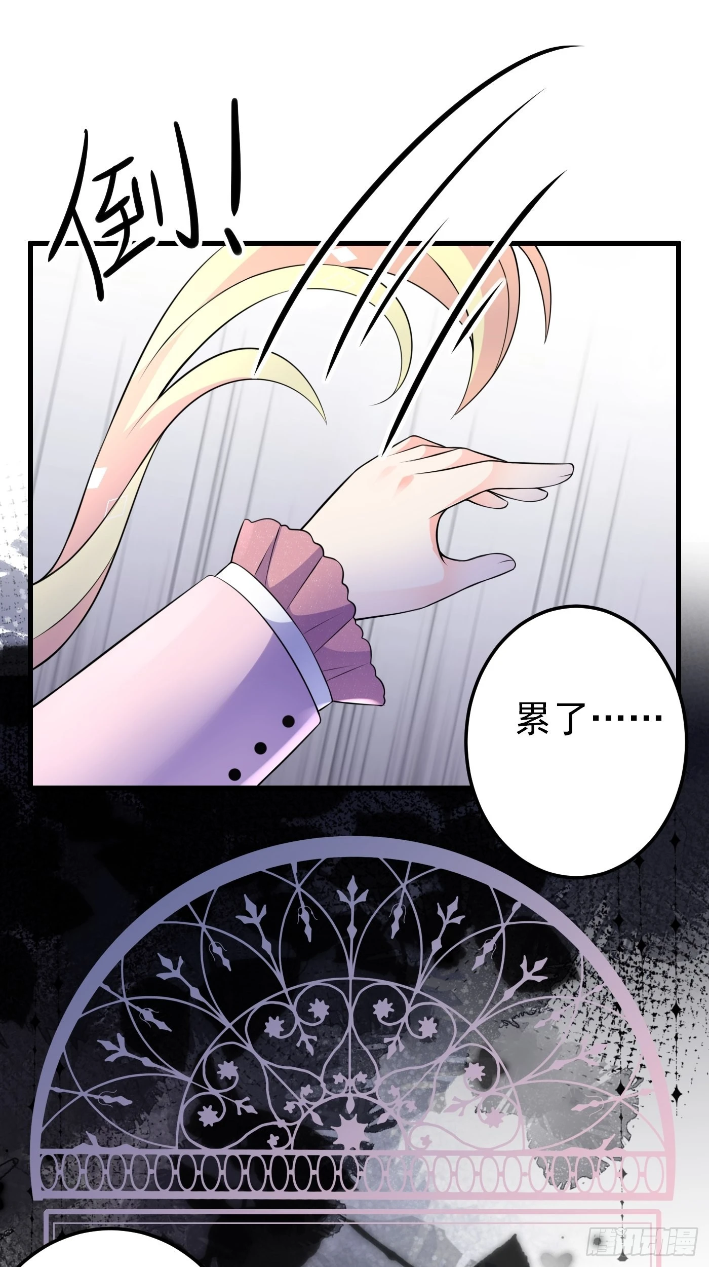 穿成BE黑童话的公主漫画,59话 霸气护妻，谁都不能动她1图